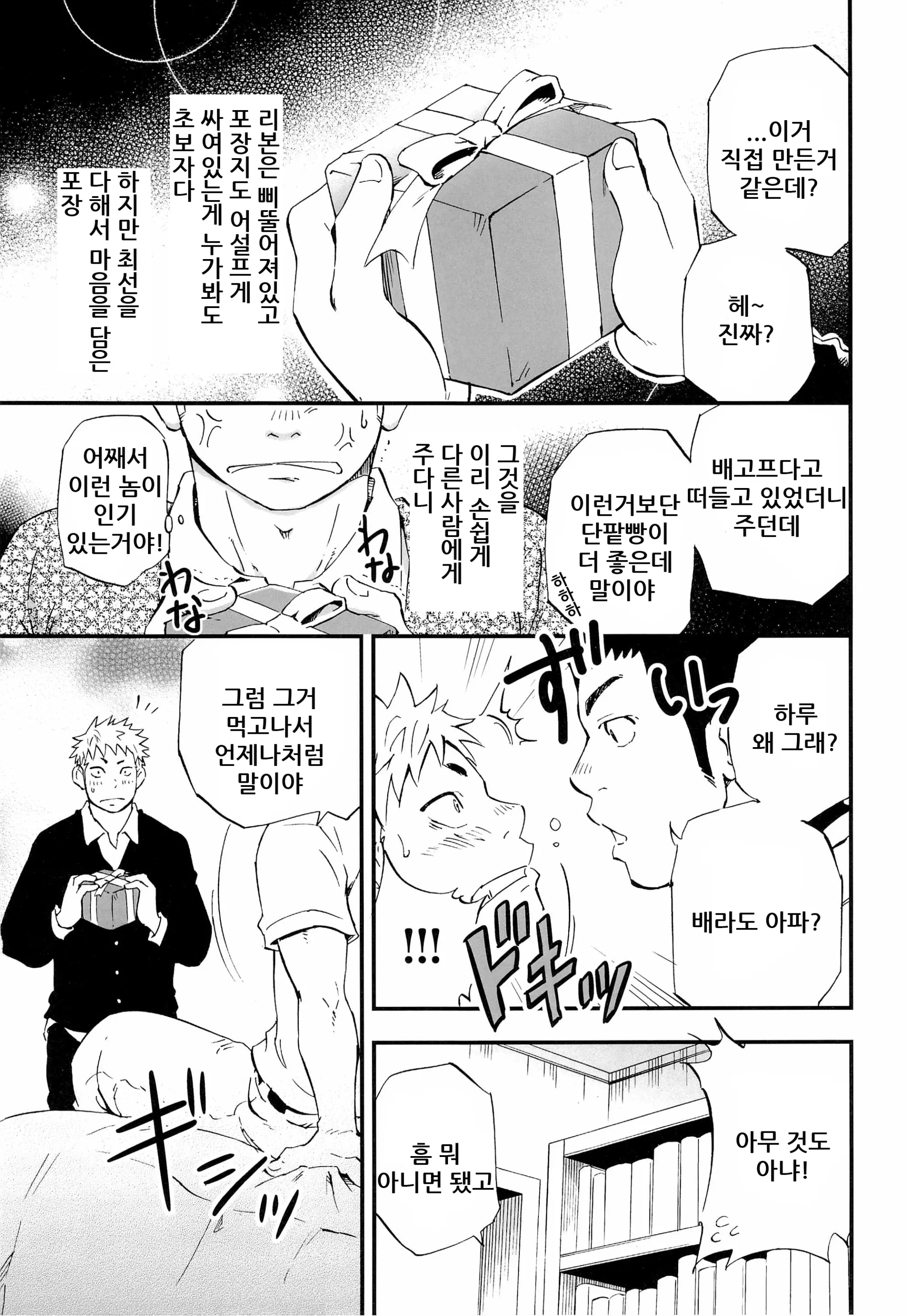 웹툰 이미지 8