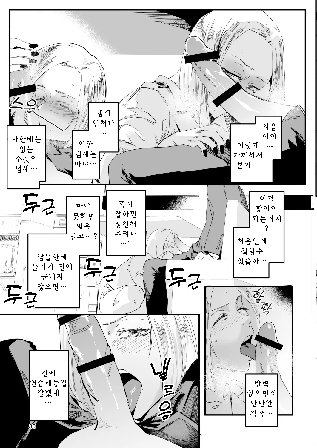 웹툰 이미지 33