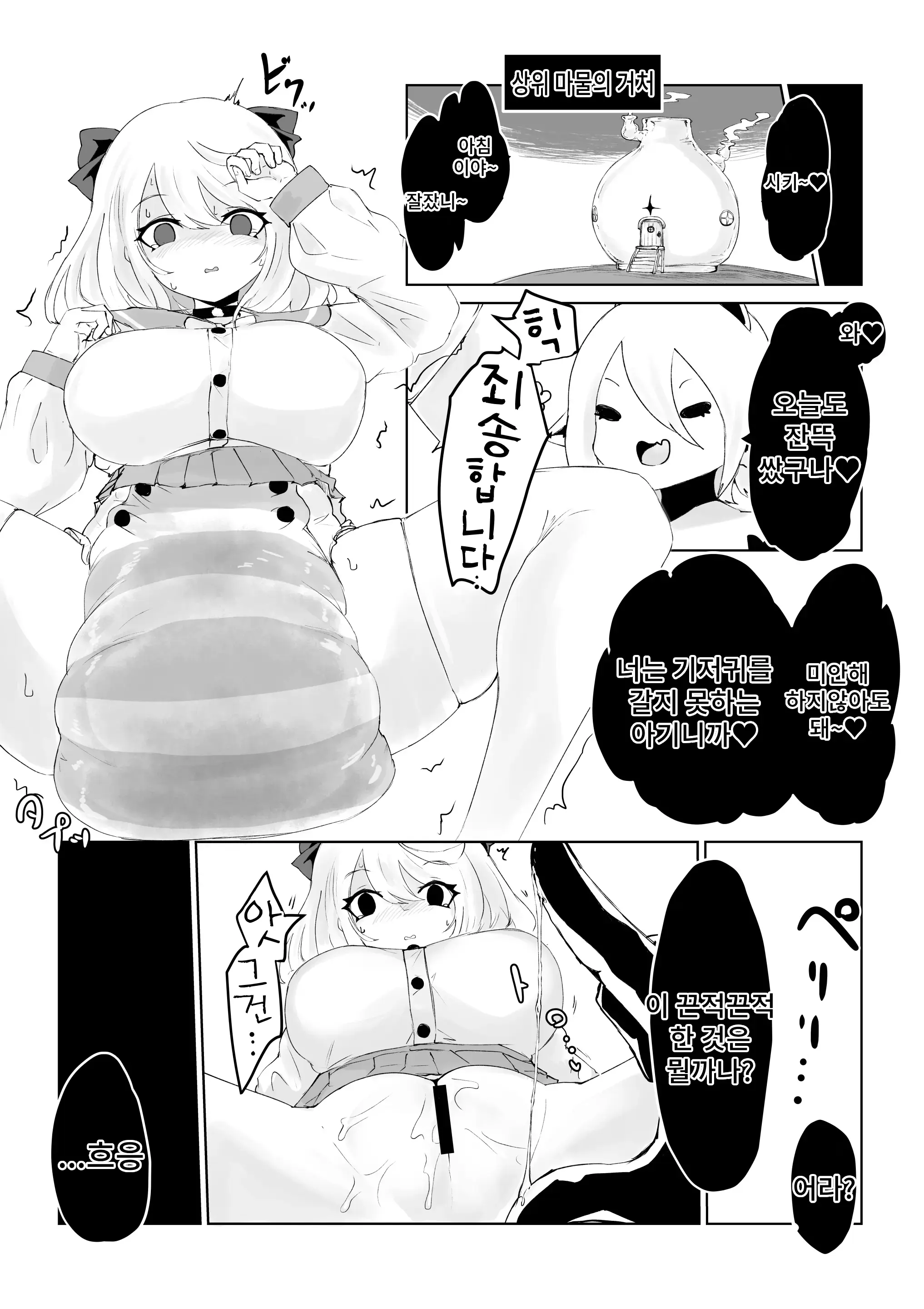 웹툰 이미지 77