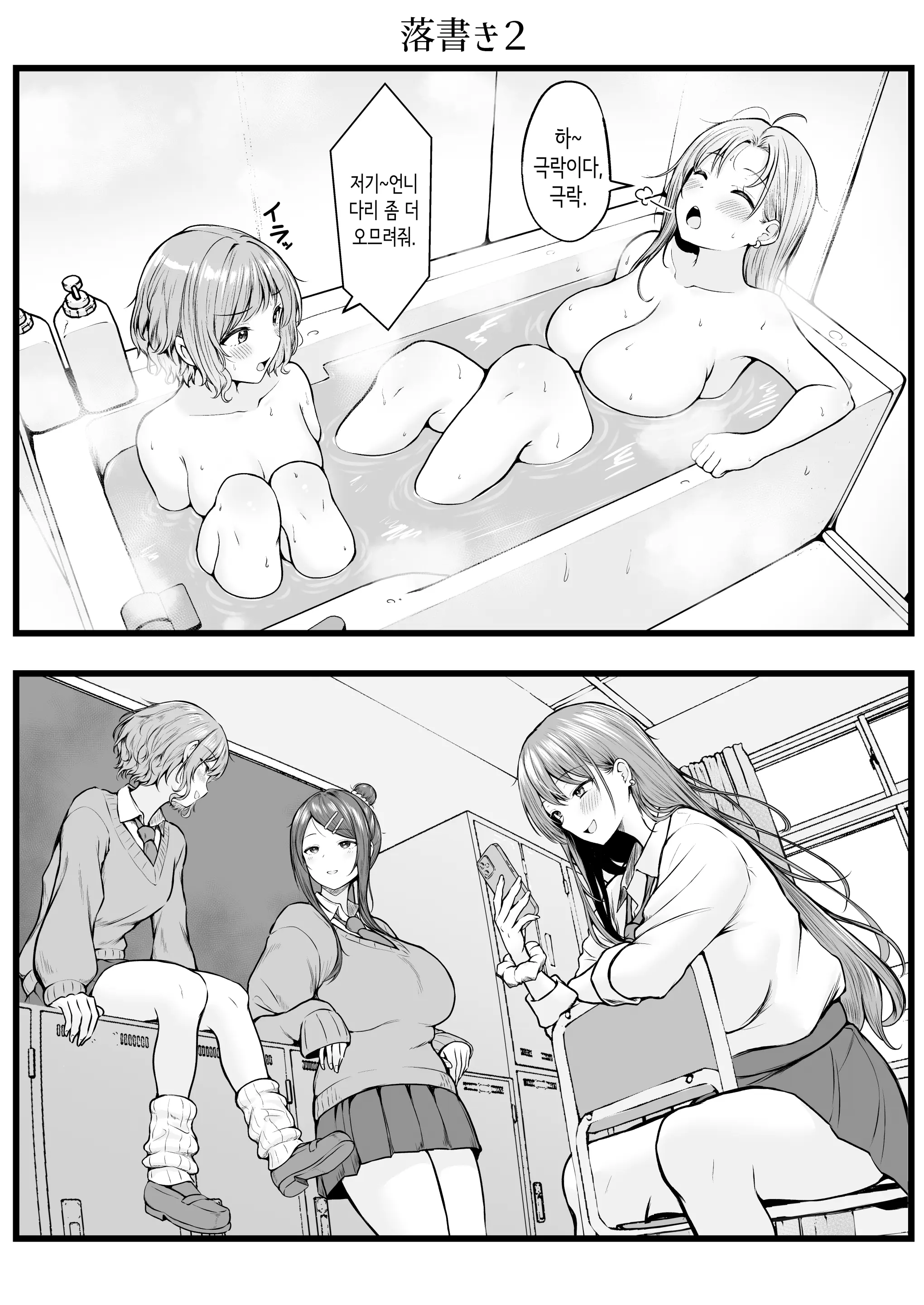 웹툰 이미지 54