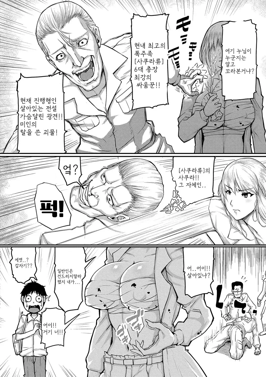 웹툰 이미지 116