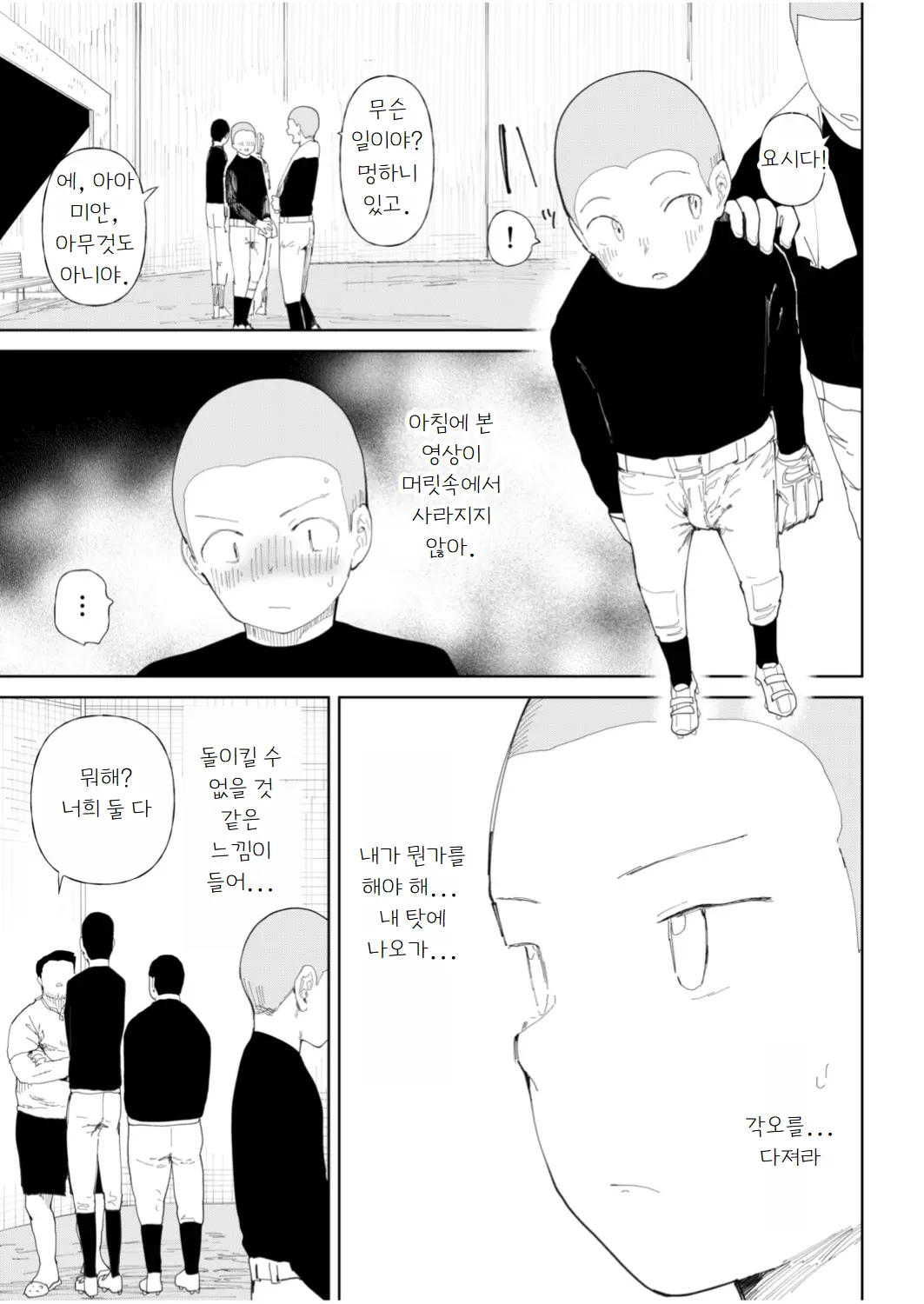 웹툰 이미지 6