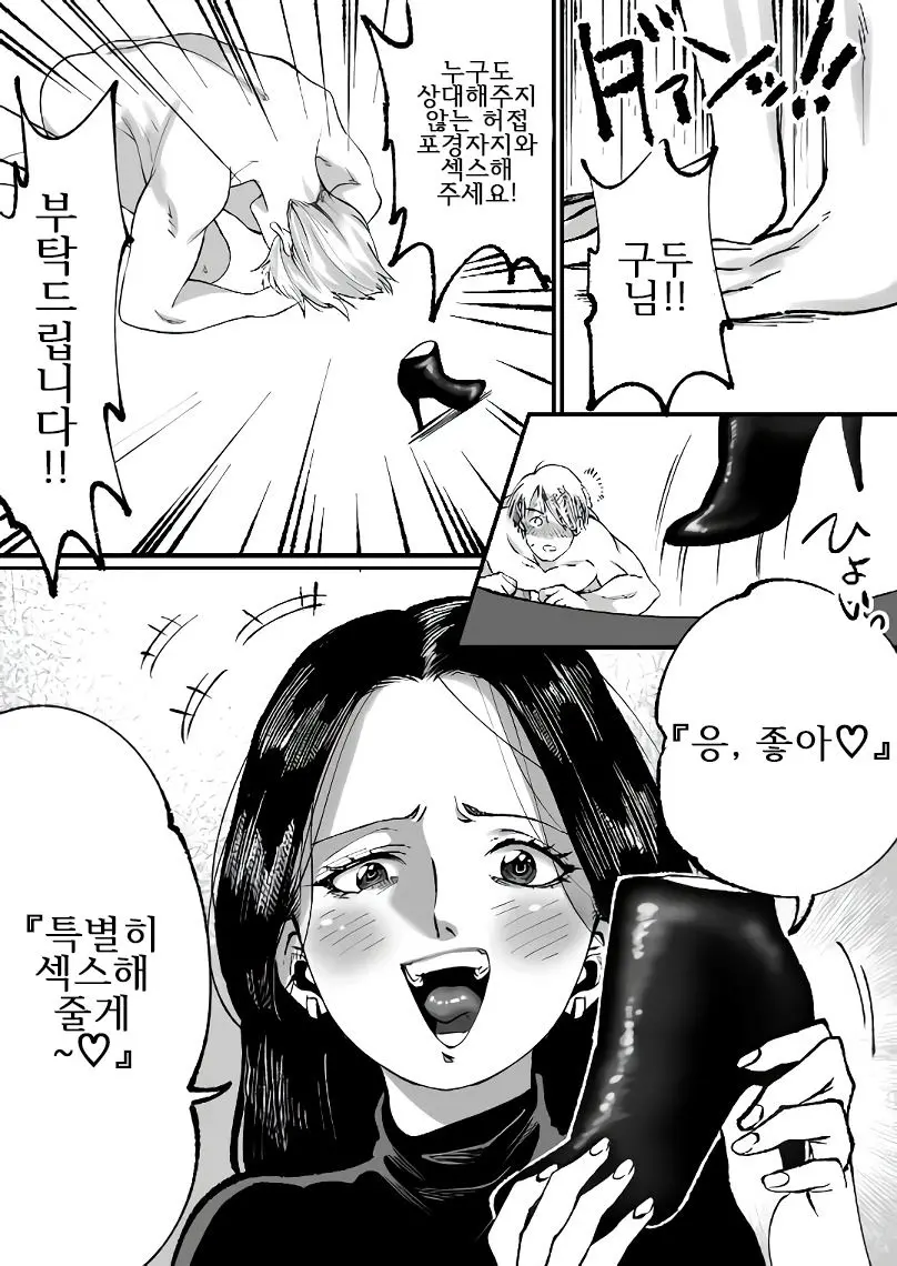 웹툰 이미지 12