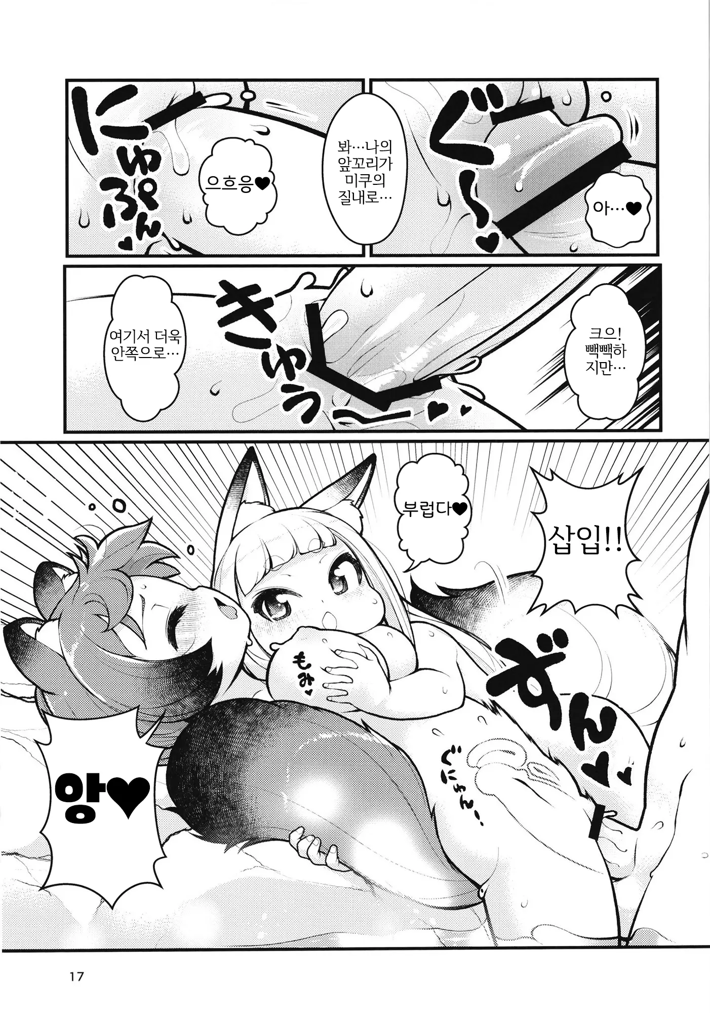 웹툰 이미지 15