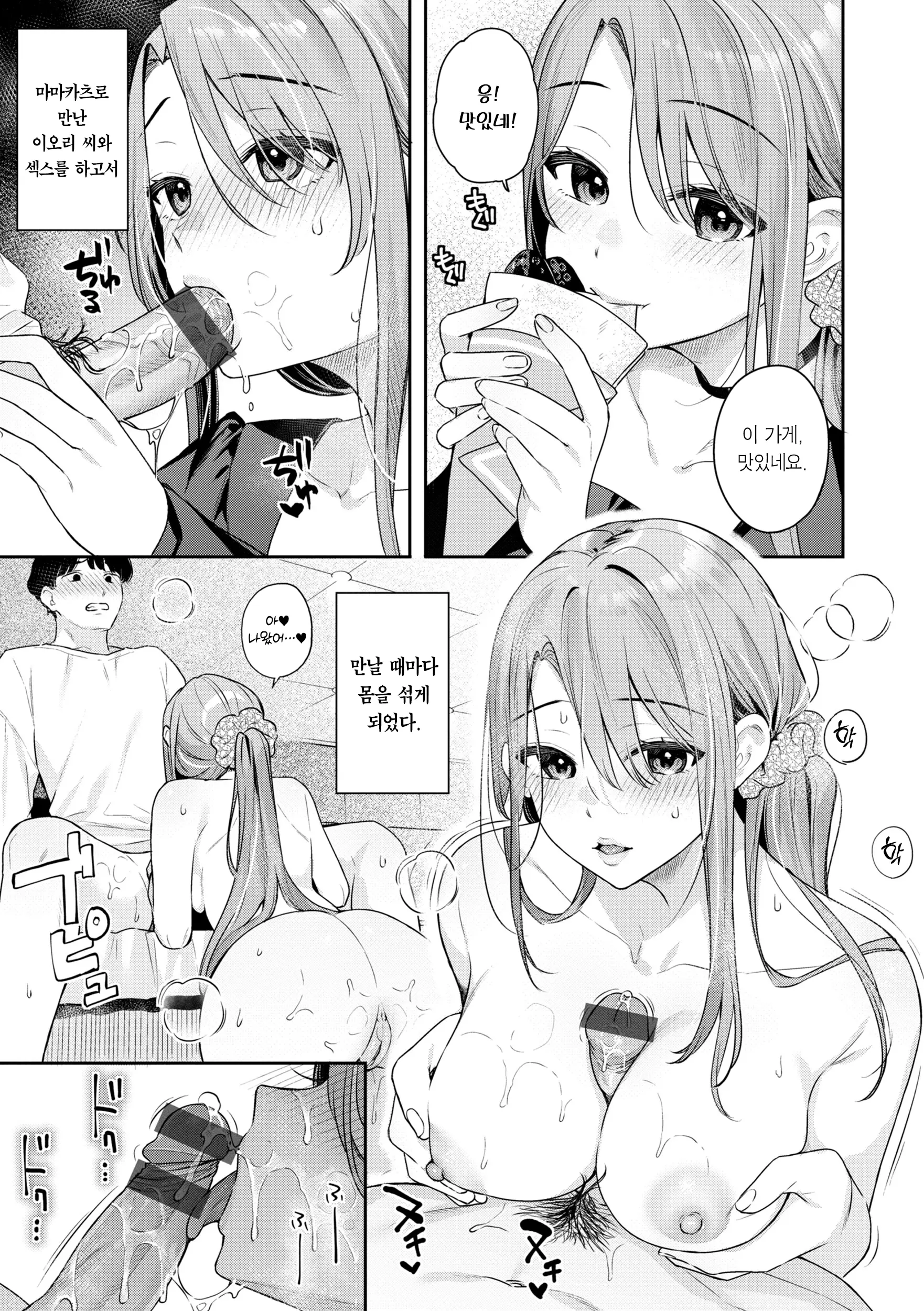 웹툰 이미지 54