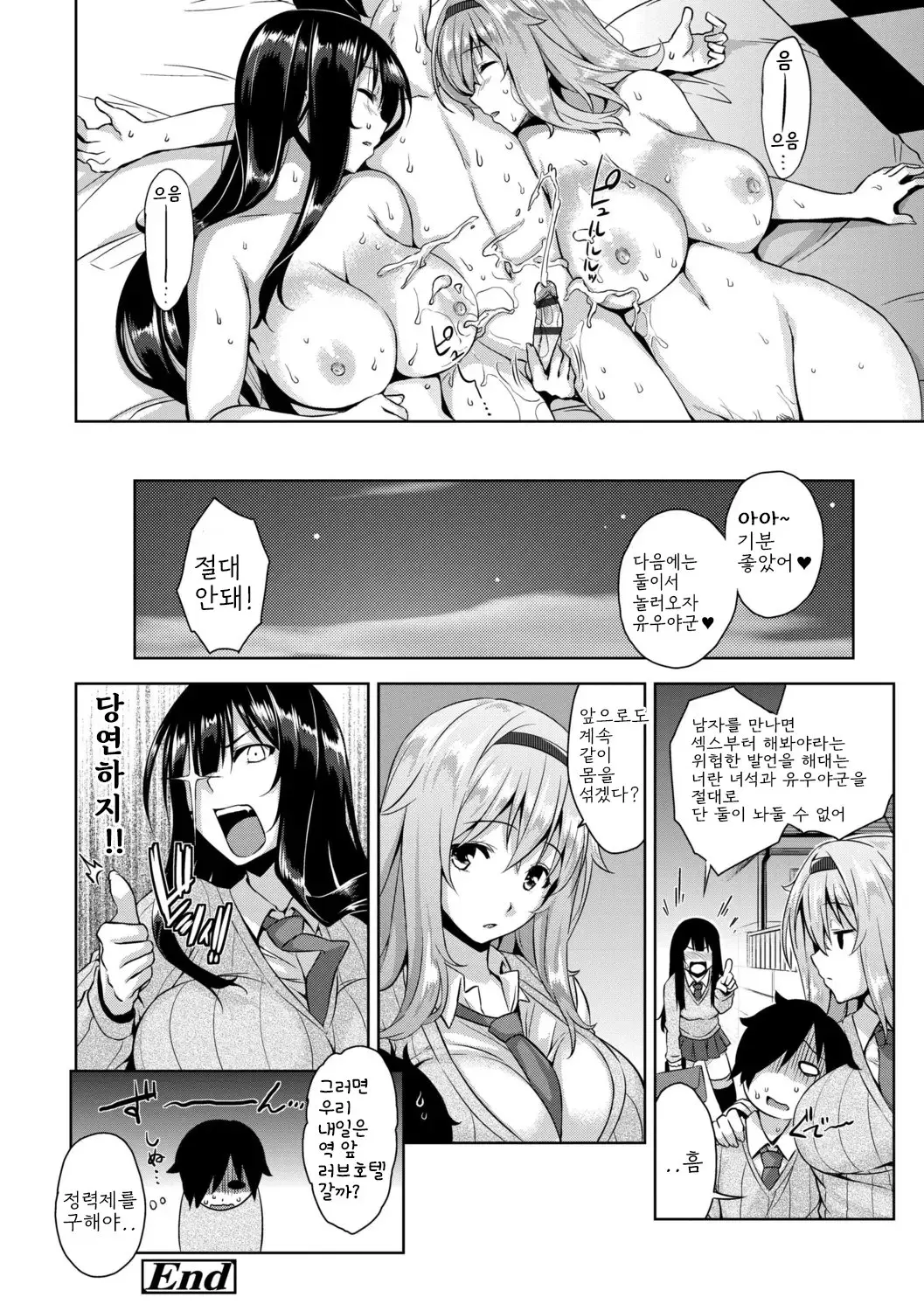 웹툰 이미지 175