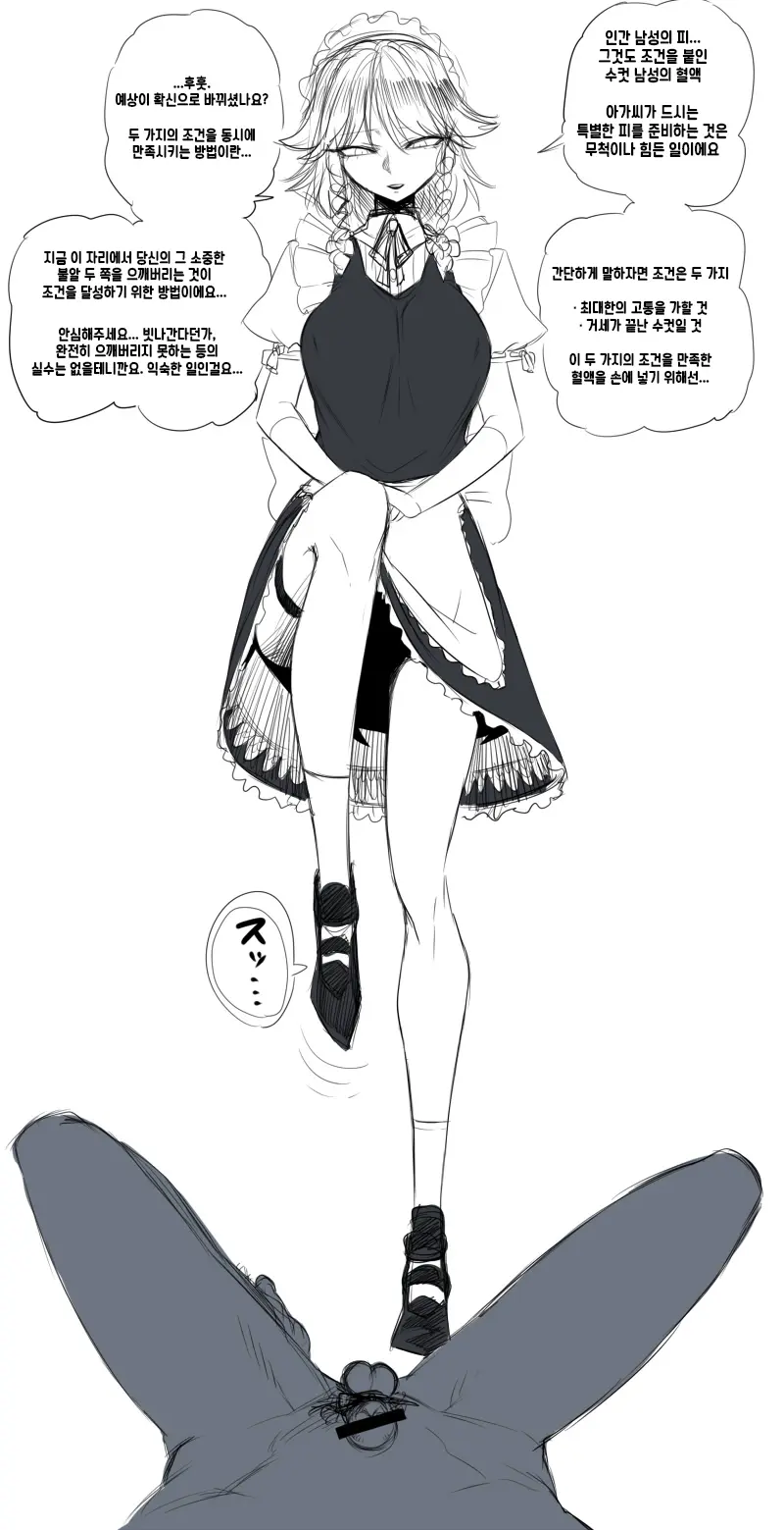 웹툰 이미지 322