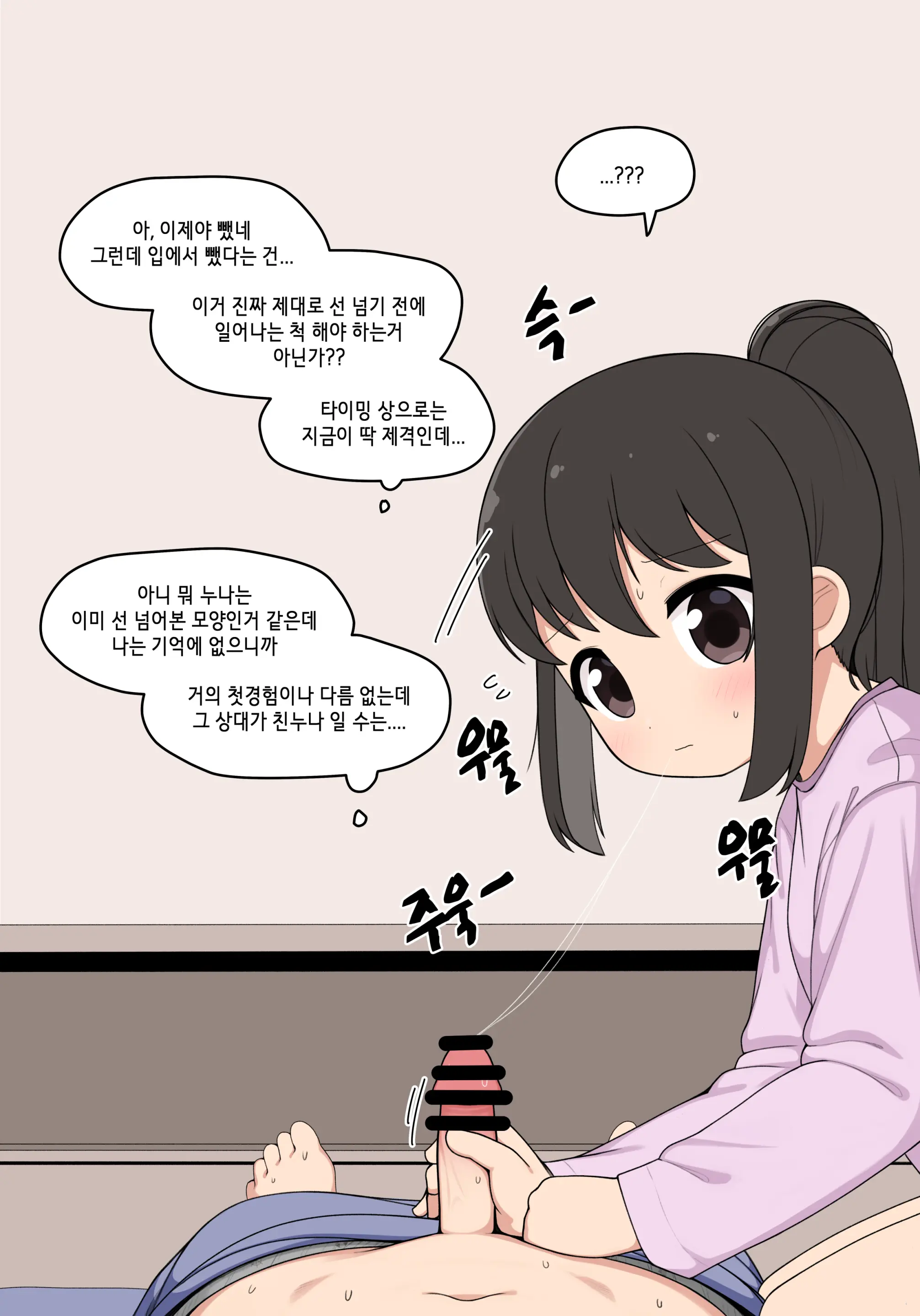 웹툰 이미지 51