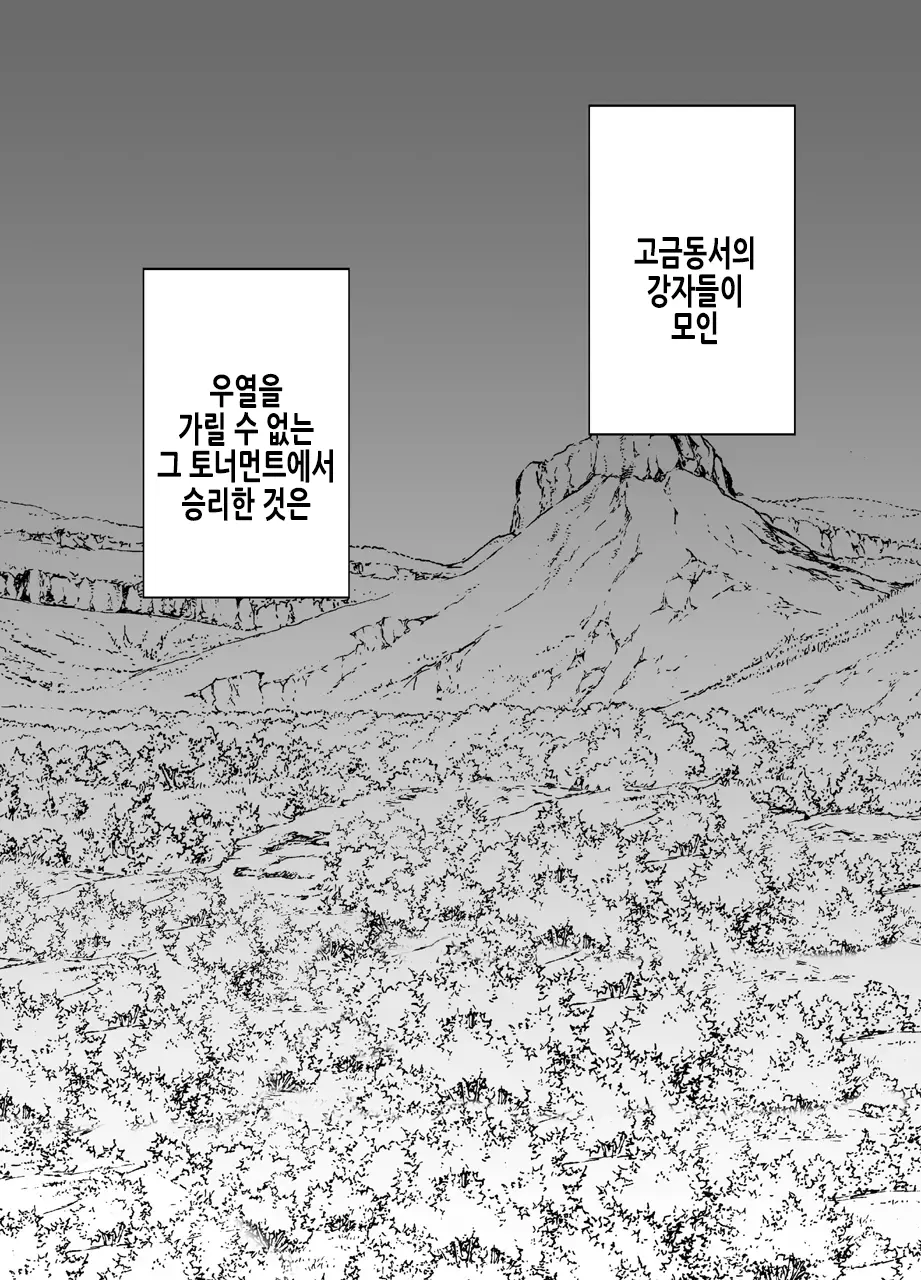 웹툰 이미지 5