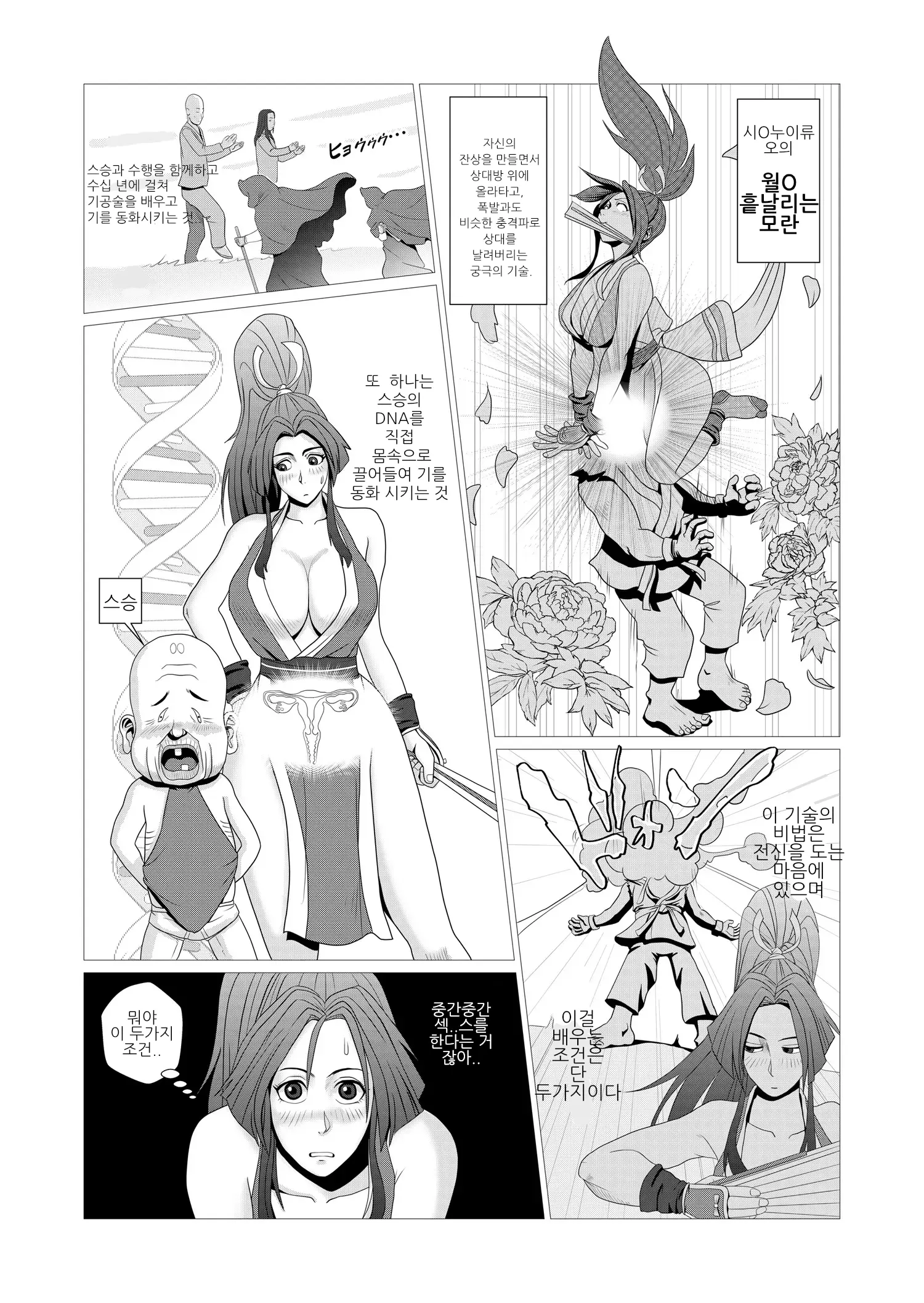 웹툰 이미지 1