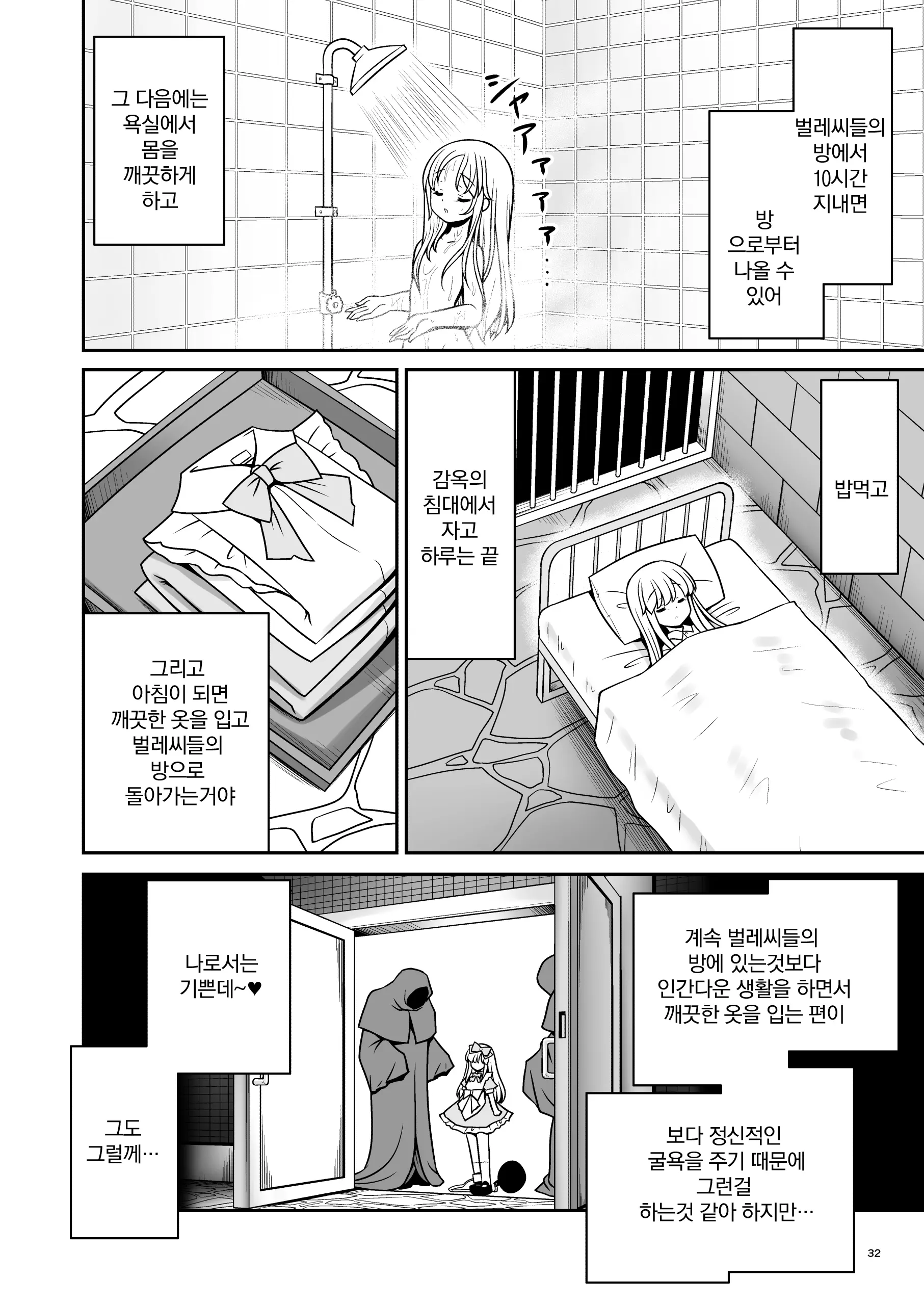 웹툰 이미지 31