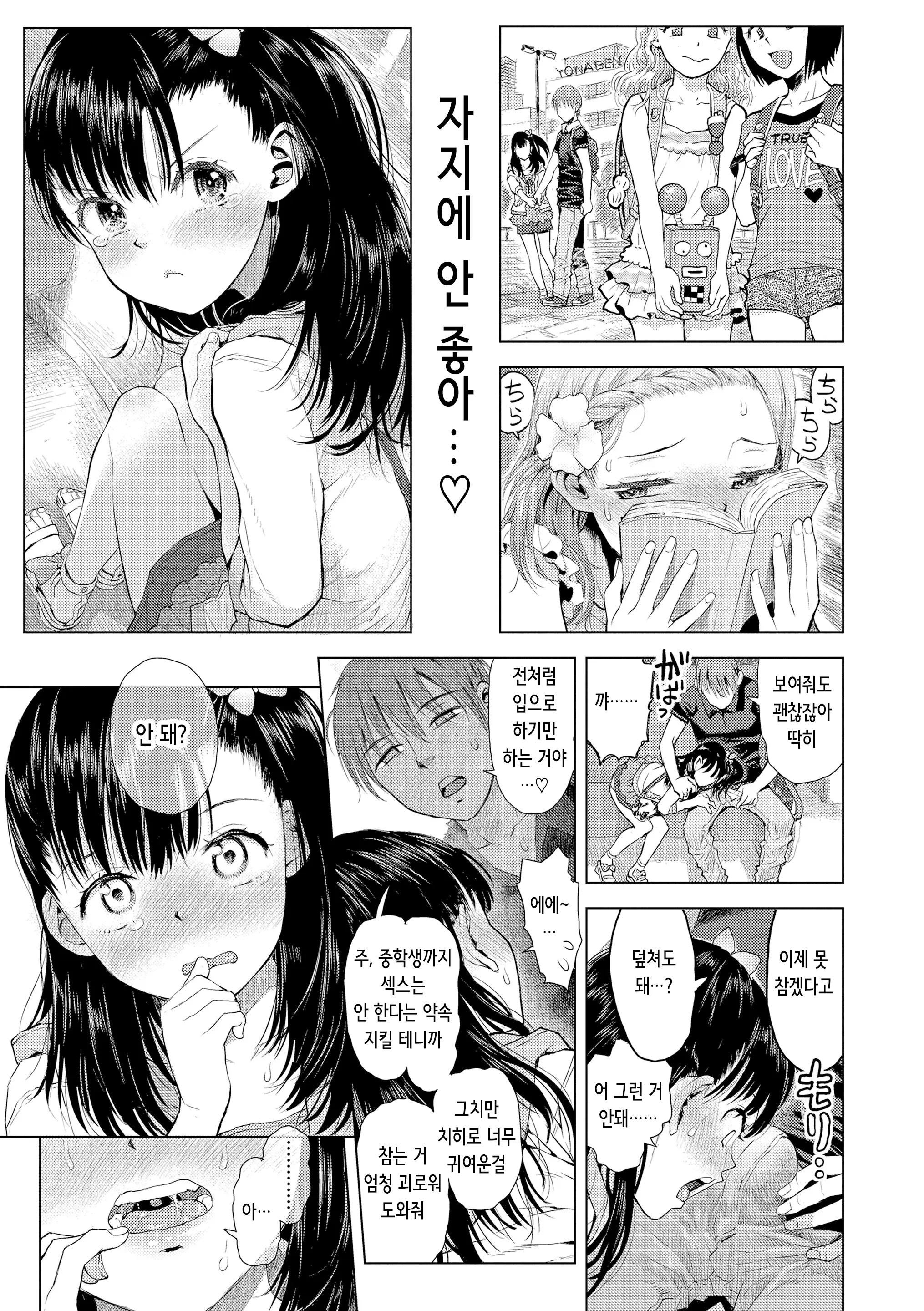 웹툰 이미지 127
