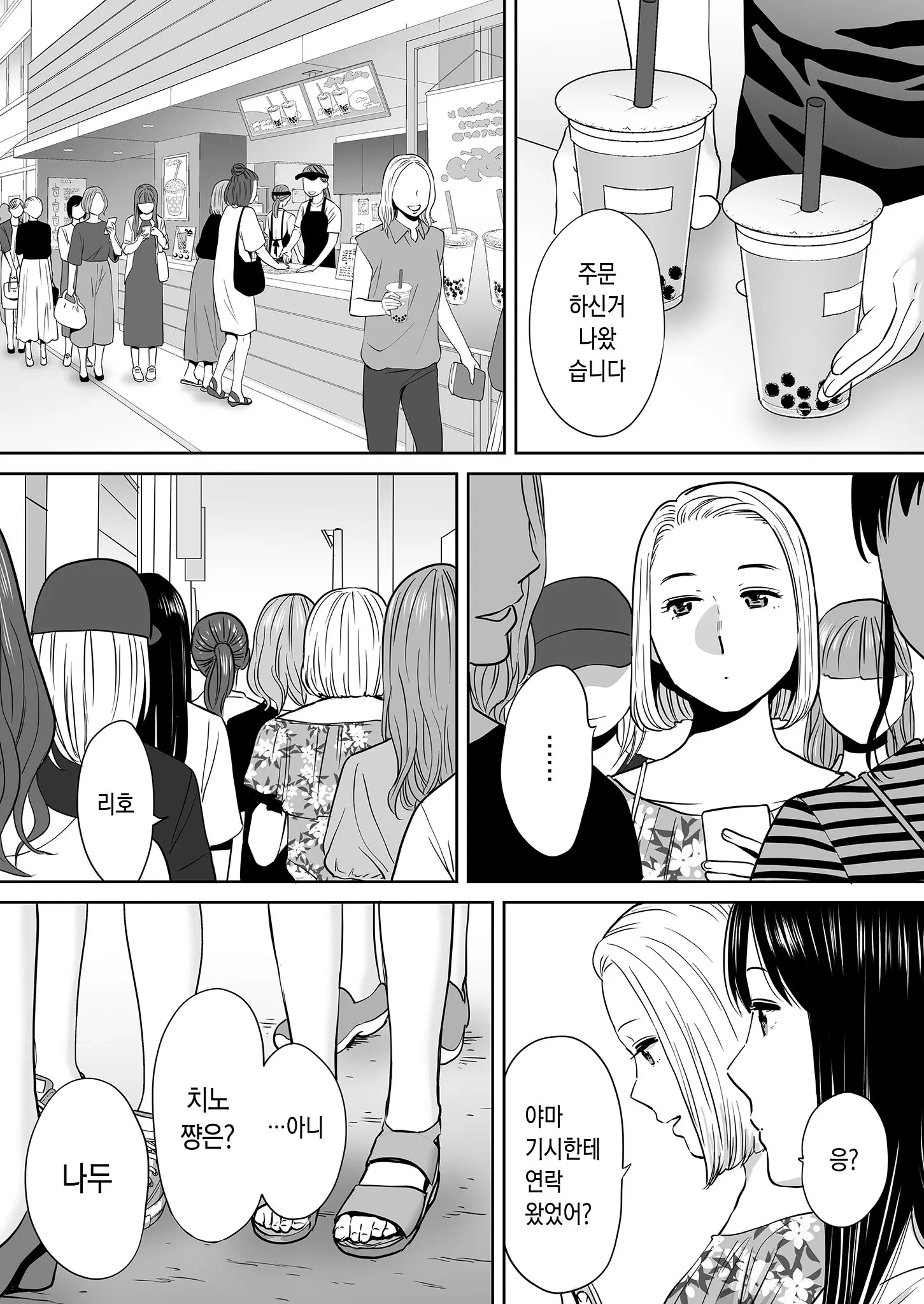 웹툰 이미지 116
