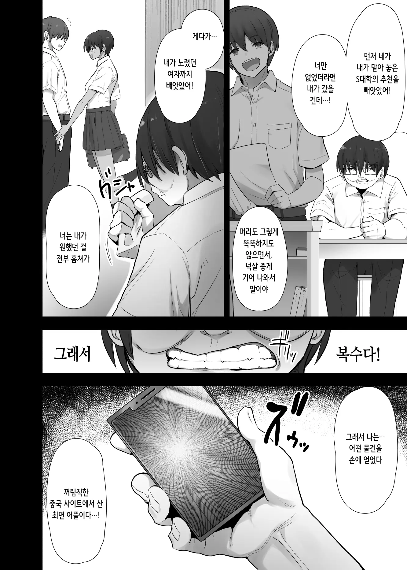 웹툰 이미지 17
