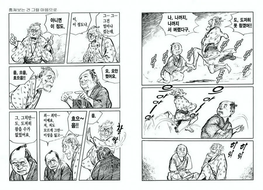 웹툰 이미지 81