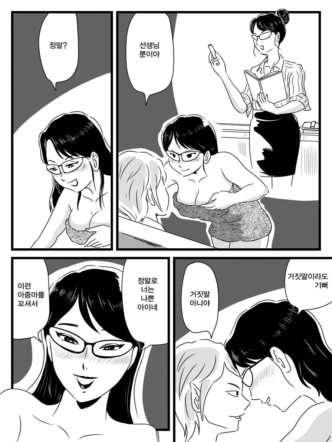 웹툰 이미지 42