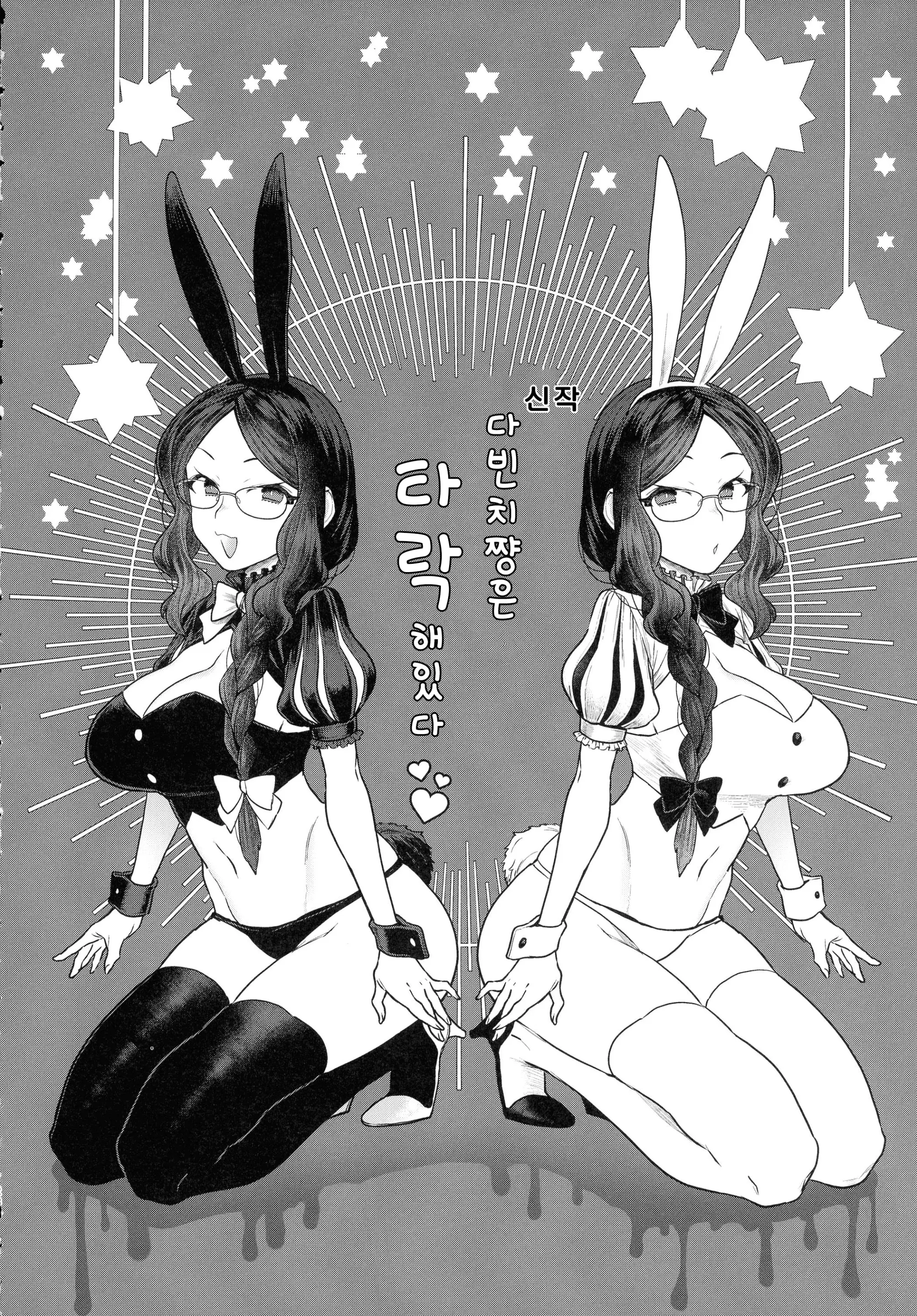 웹툰 이미지 261