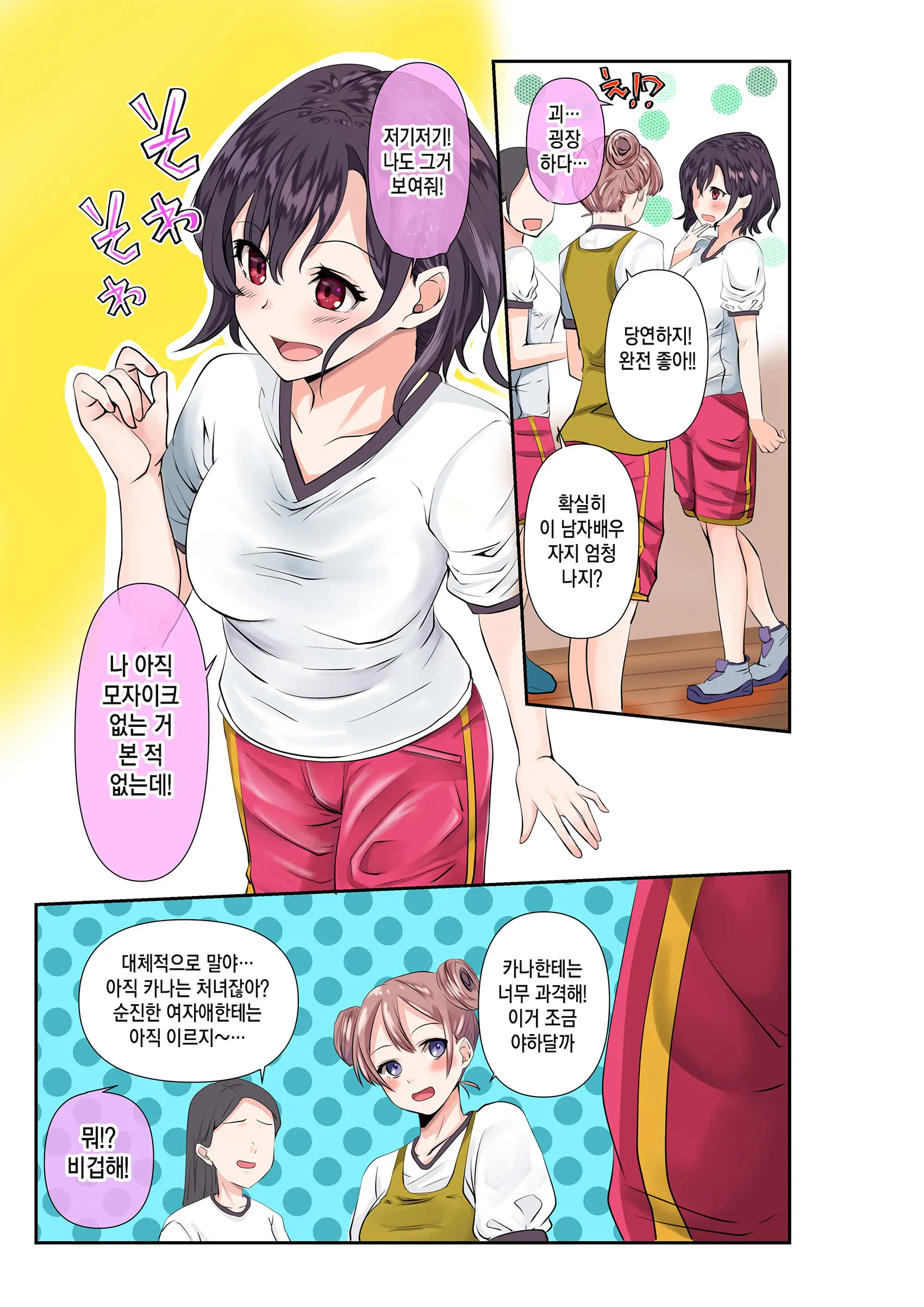 웹툰 이미지 3