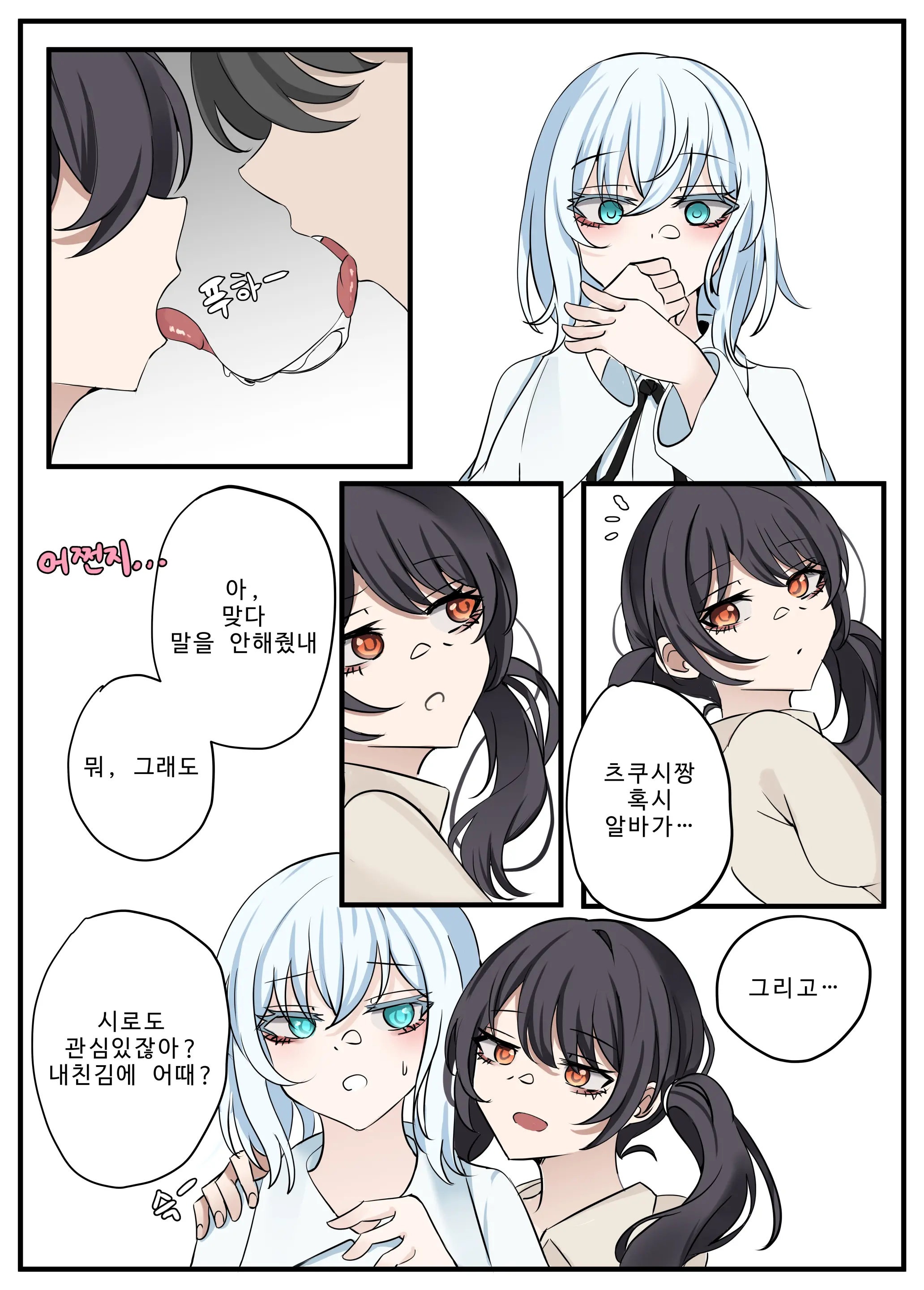 웹툰 이미지 5