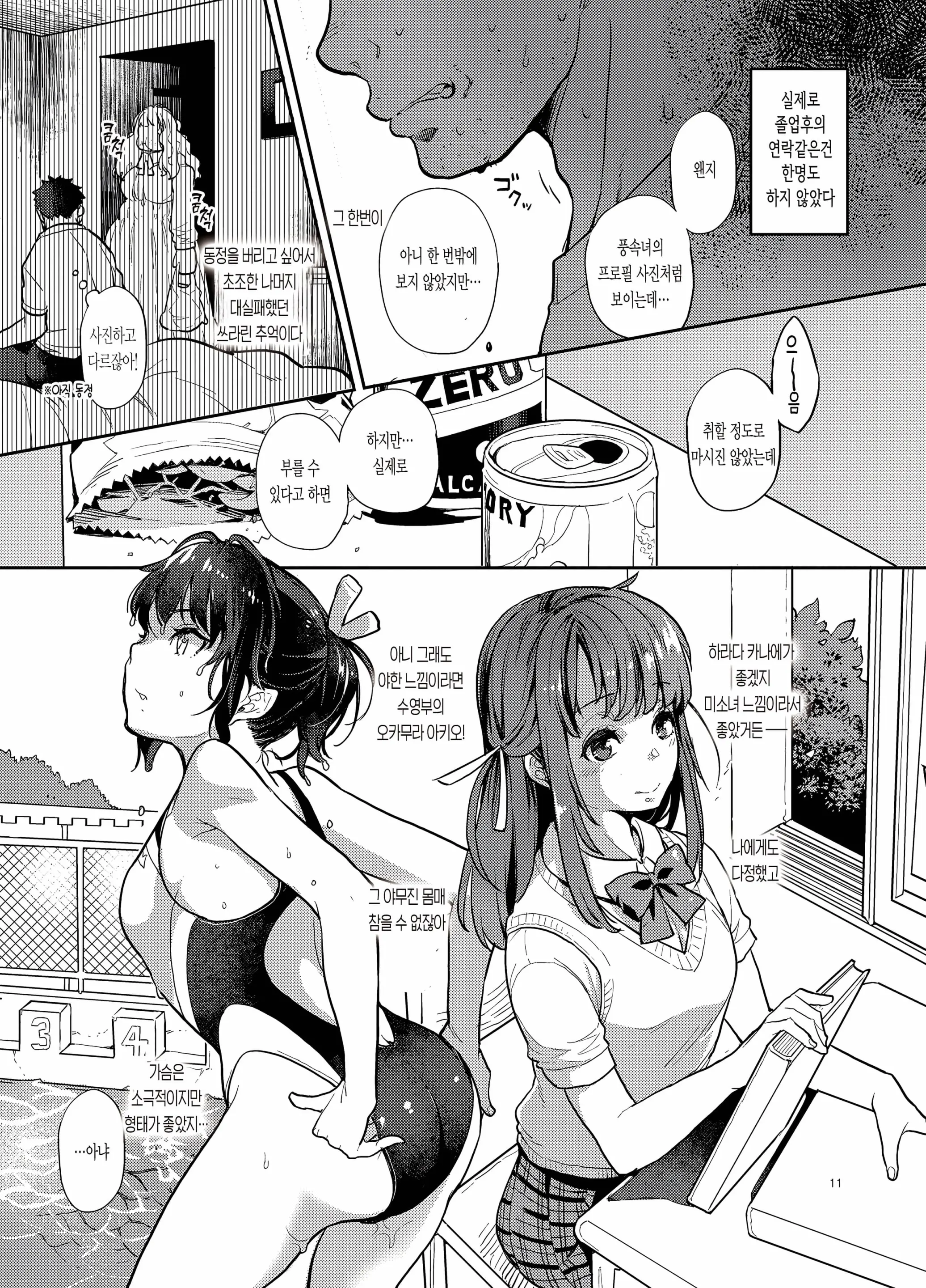 웹툰 이미지 357