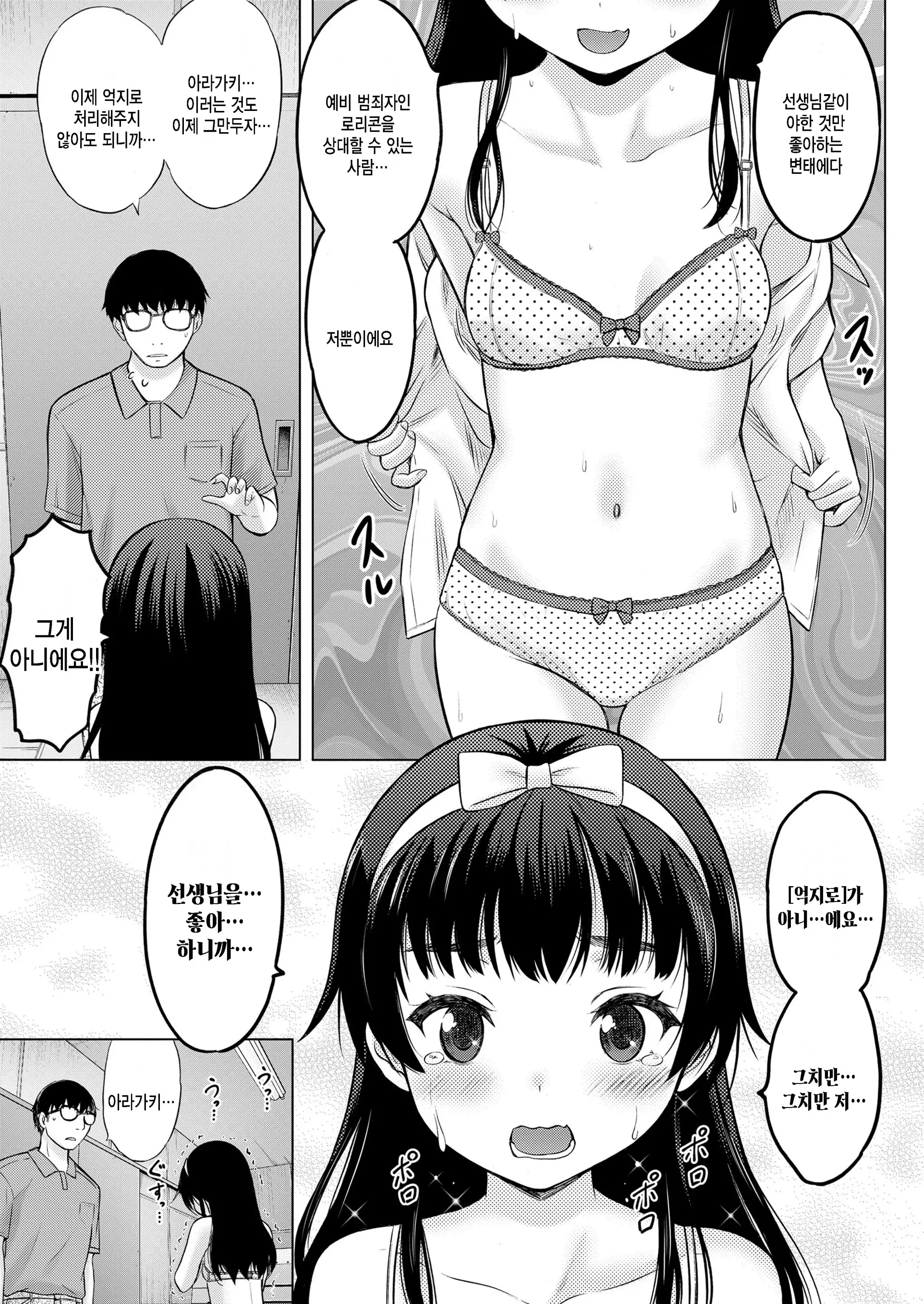 웹툰 이미지 18