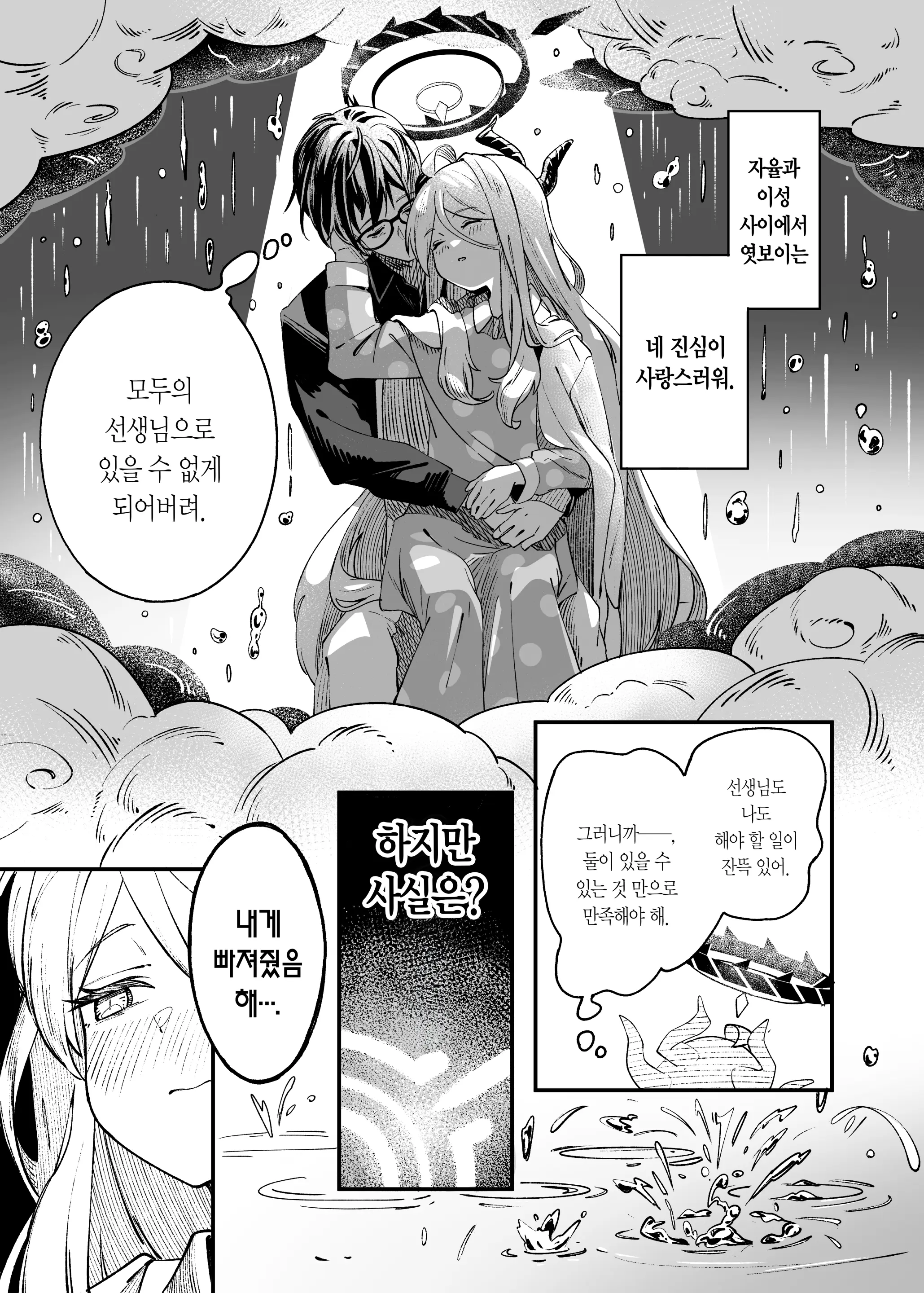 웹툰 이미지 11