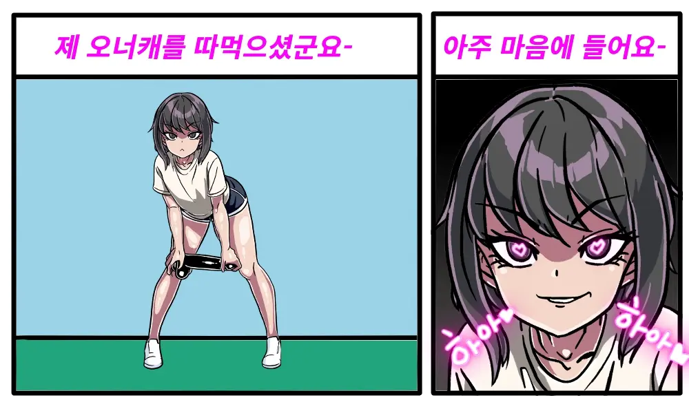 웹툰 이미지 308