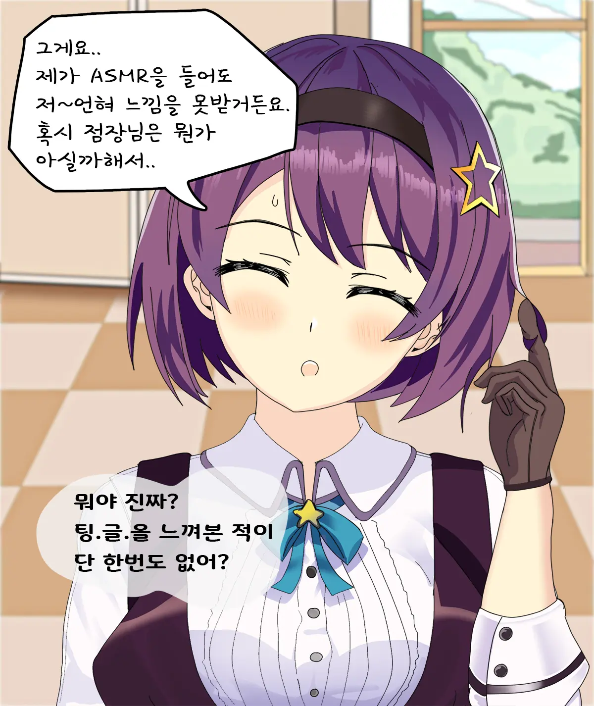 웹툰 이미지 179
