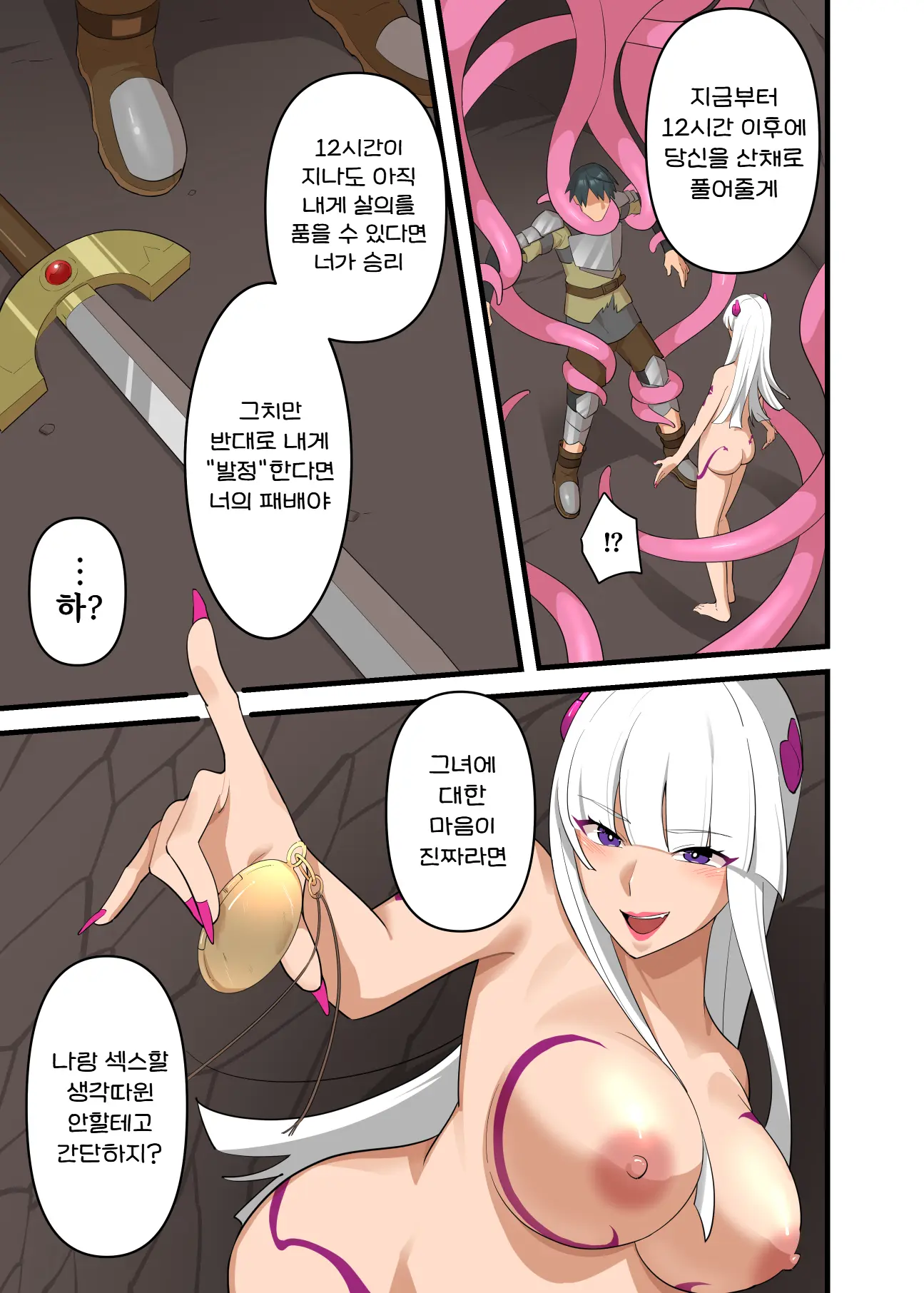 웹툰 이미지 18