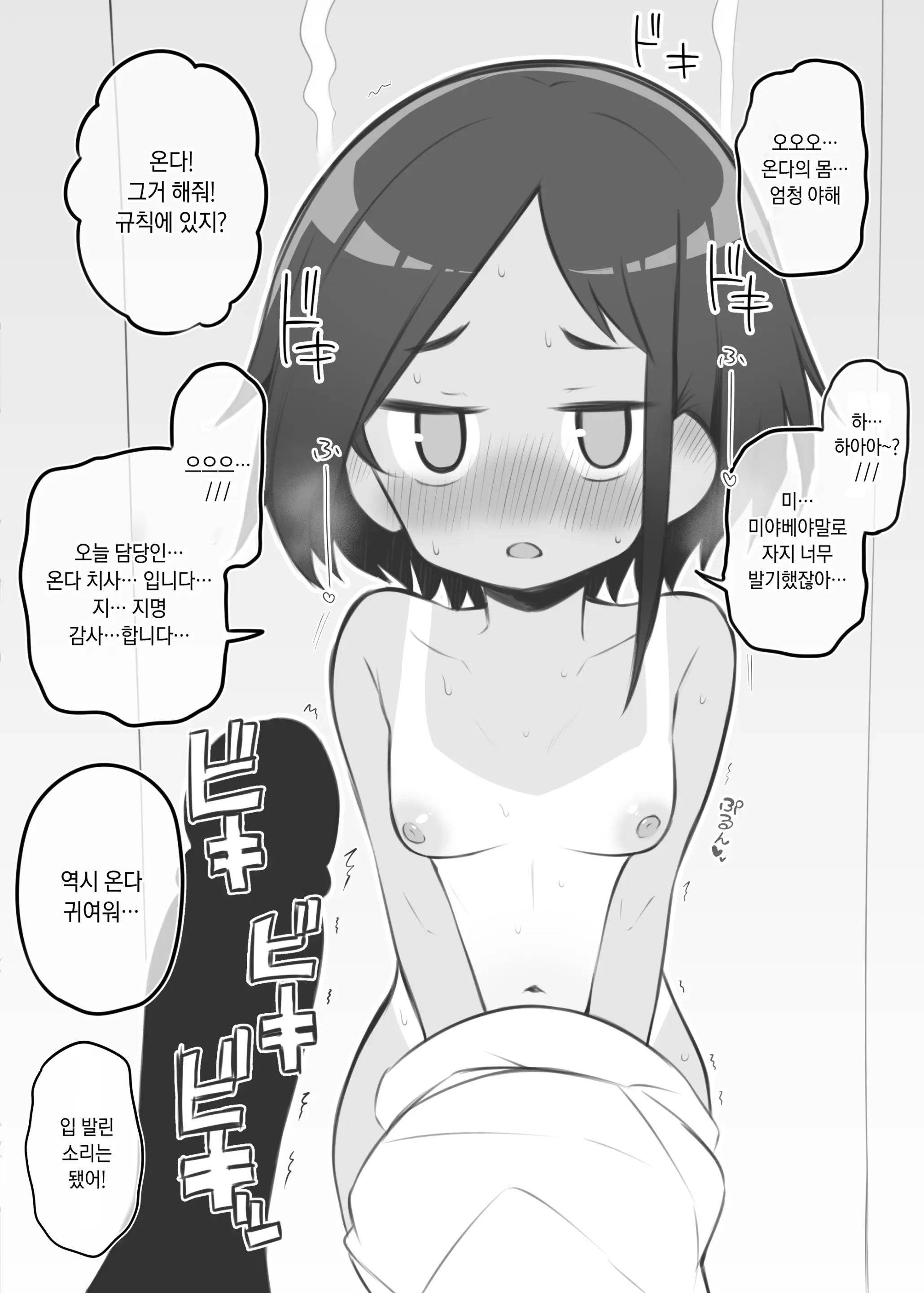 웹툰 이미지 27
