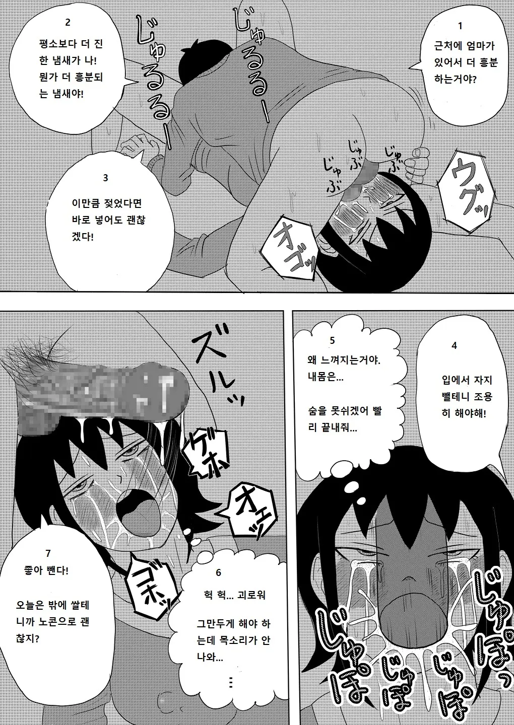 웹툰 이미지 17