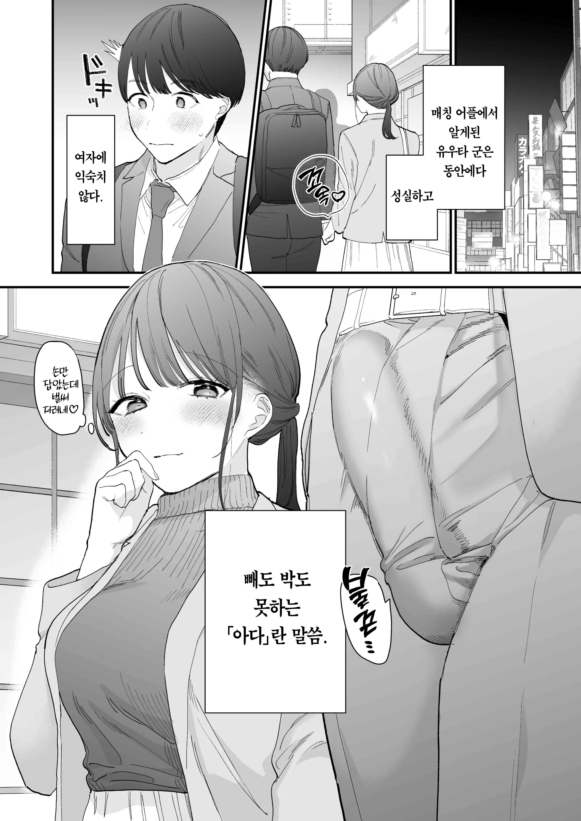 웹툰 이미지 1