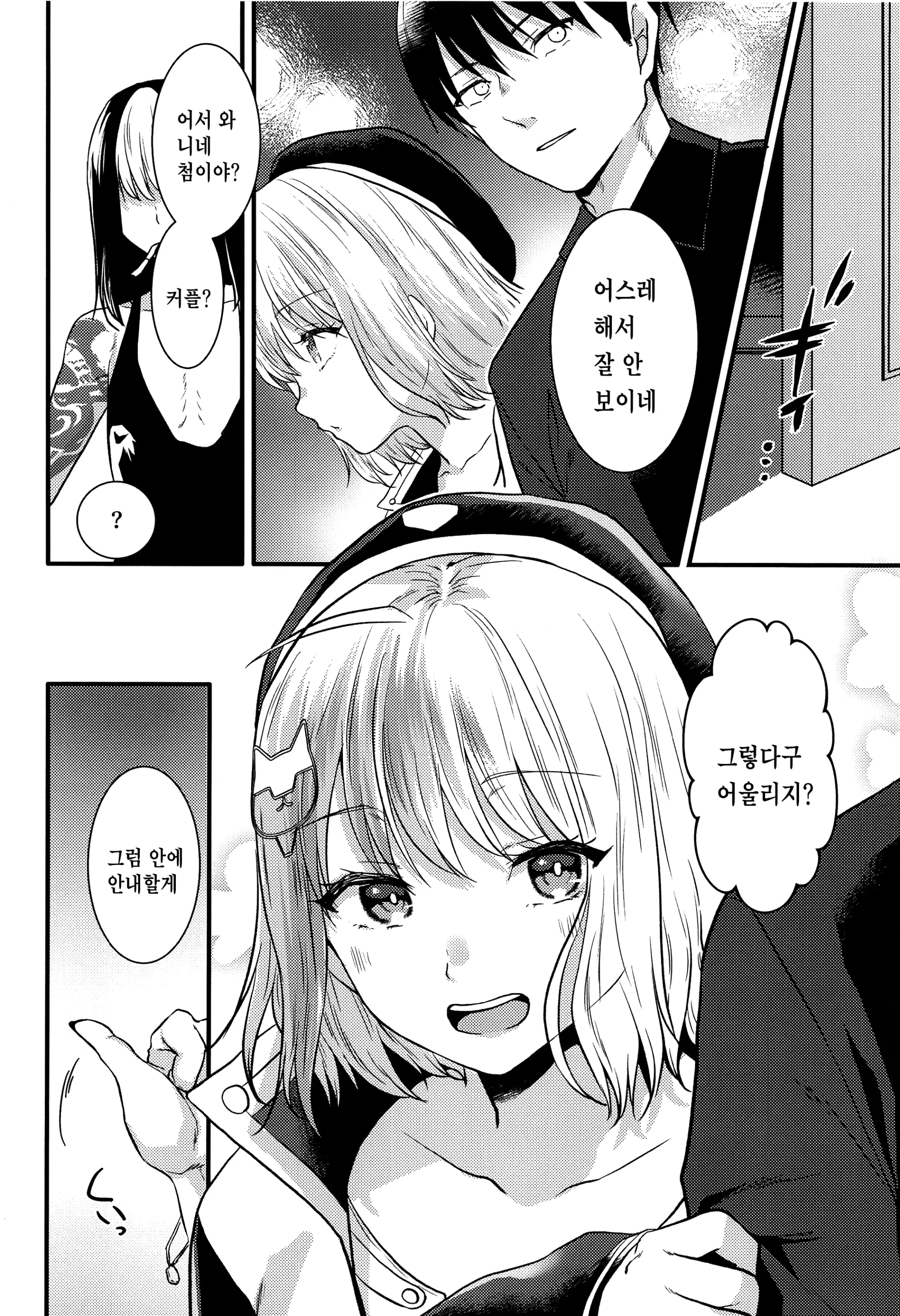 웹툰 이미지 2