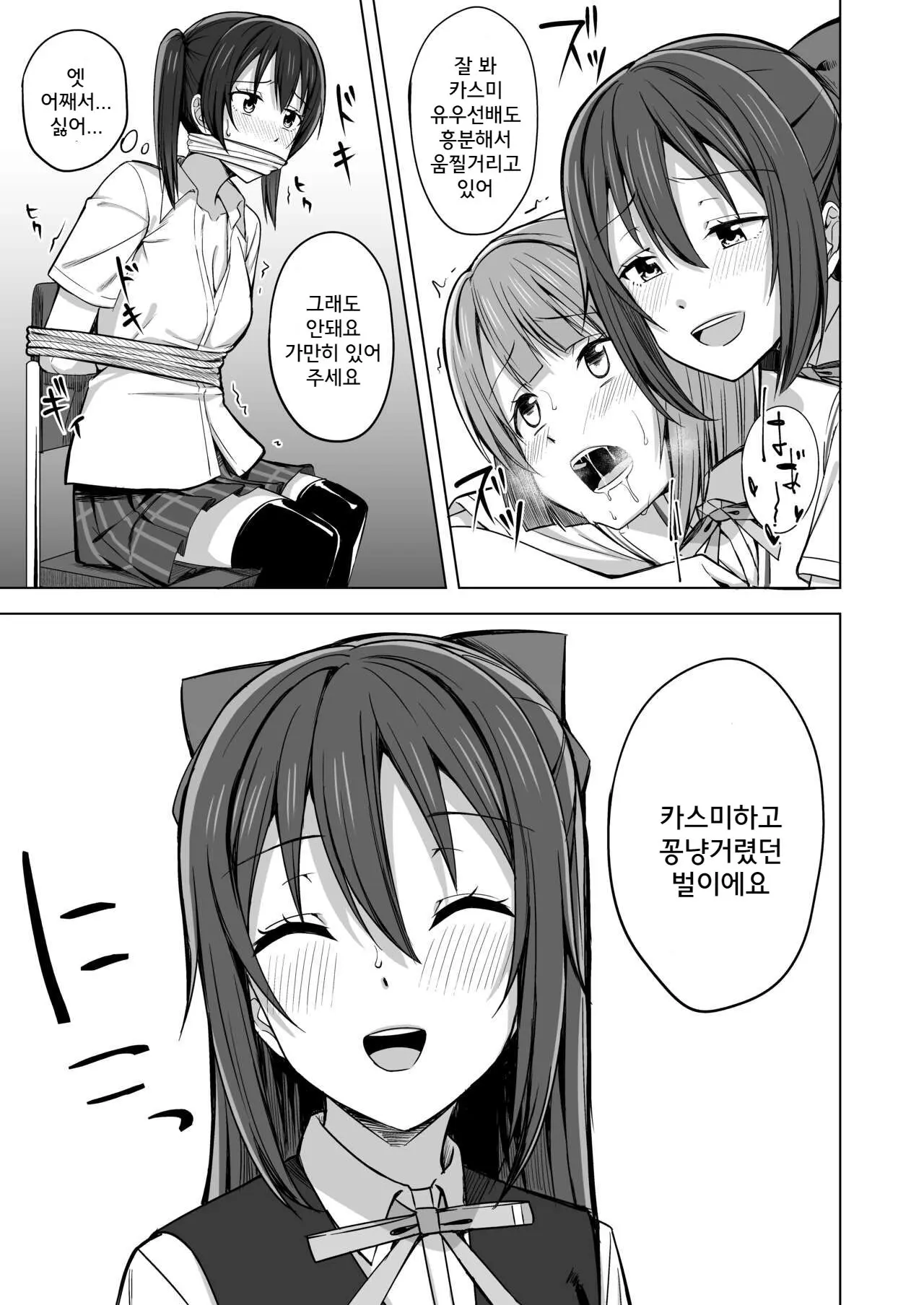 웹툰 이미지 12