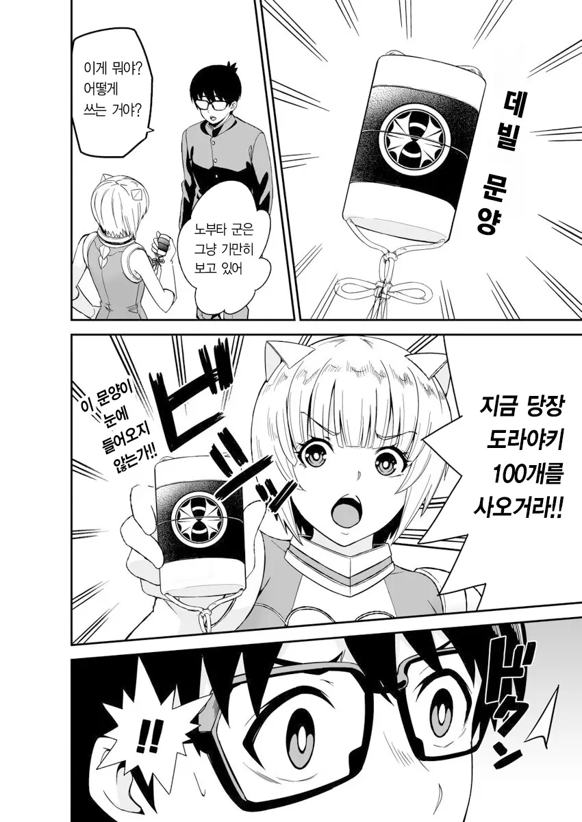 웹툰 이미지 3