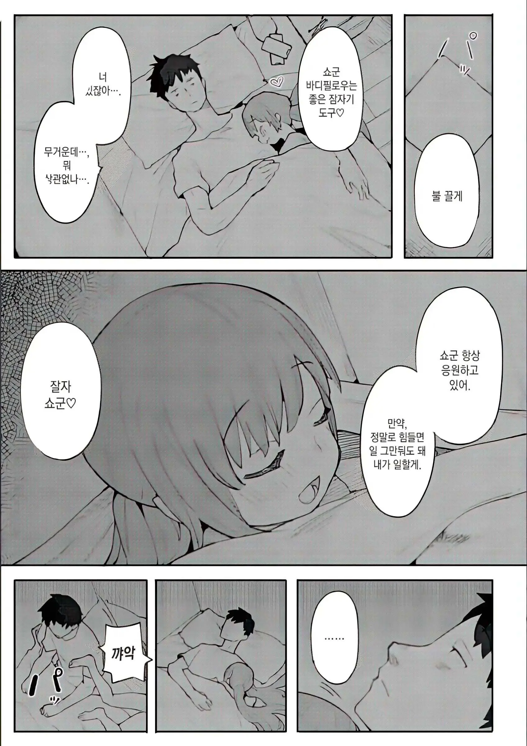 웹툰 이미지 113