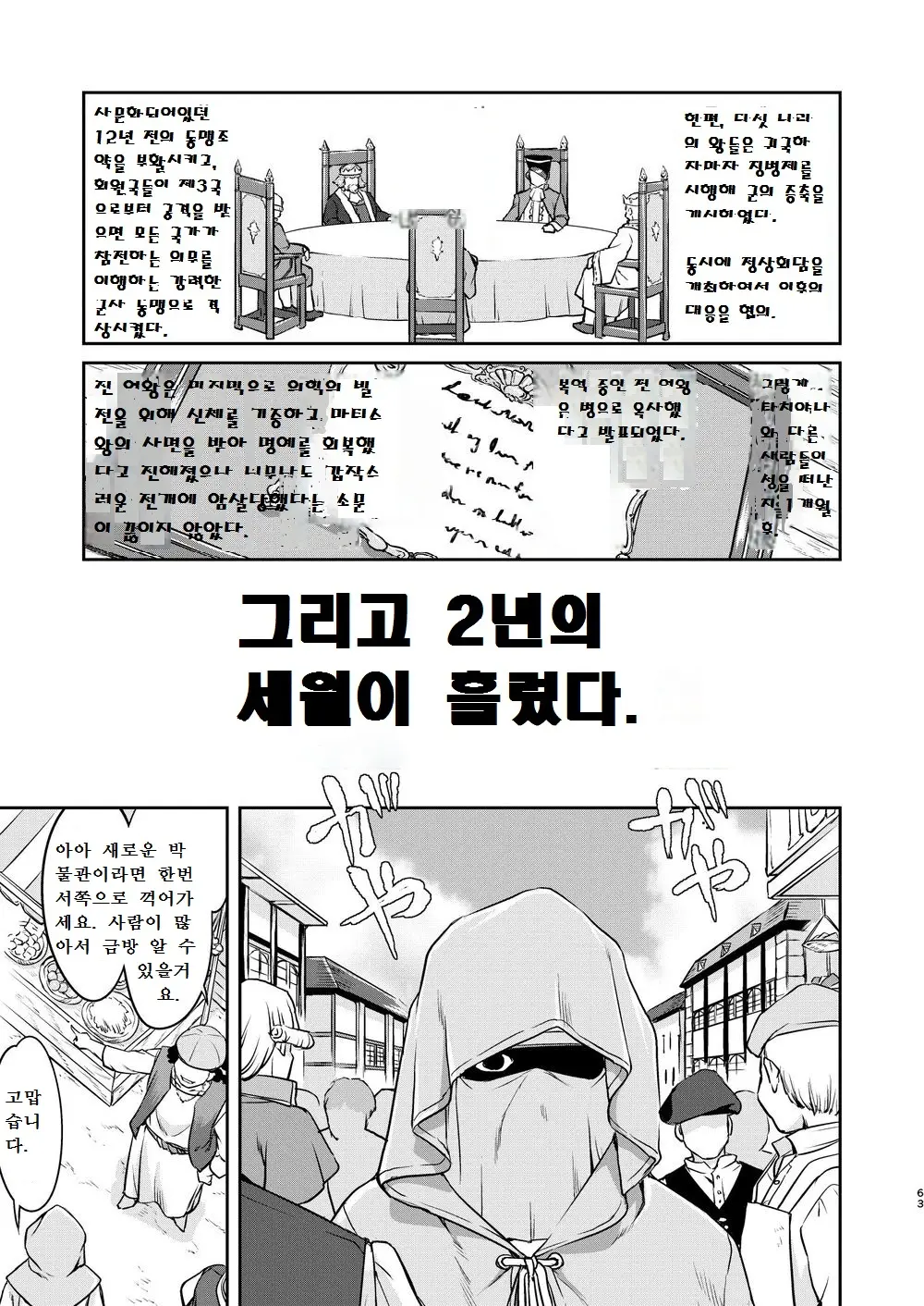 웹툰 이미지 62