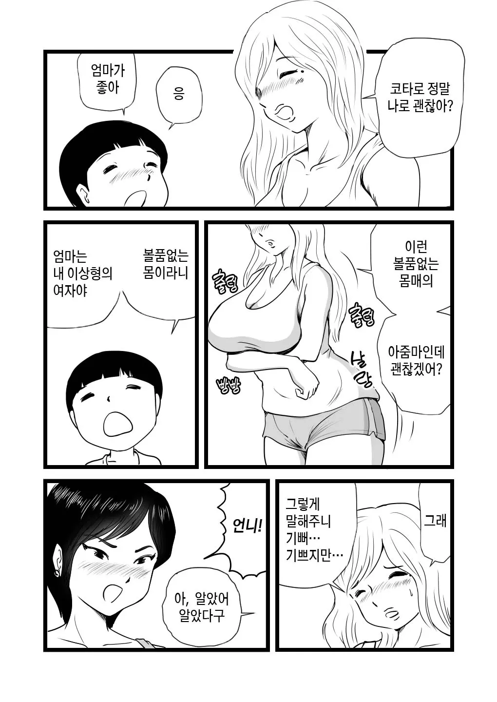 웹툰 이미지 24