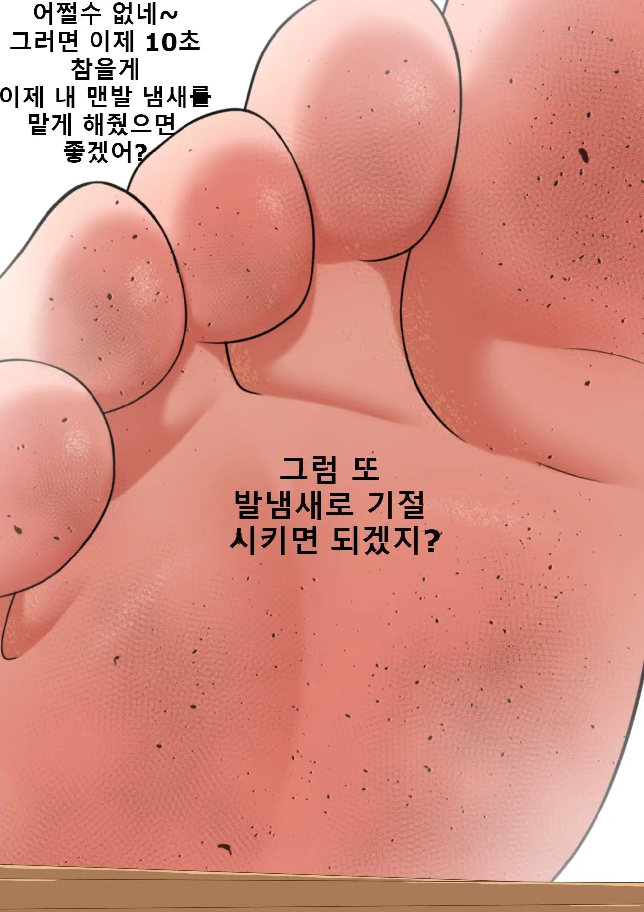 웹툰 이미지 101