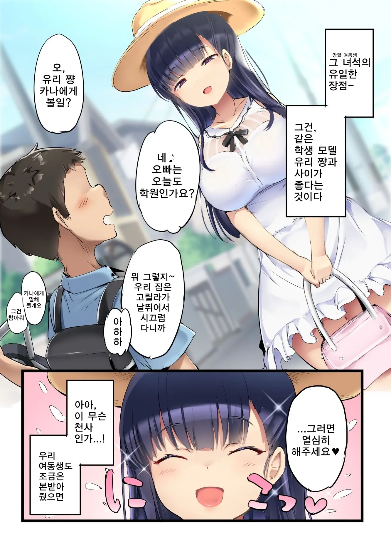 웹툰 이미지 4