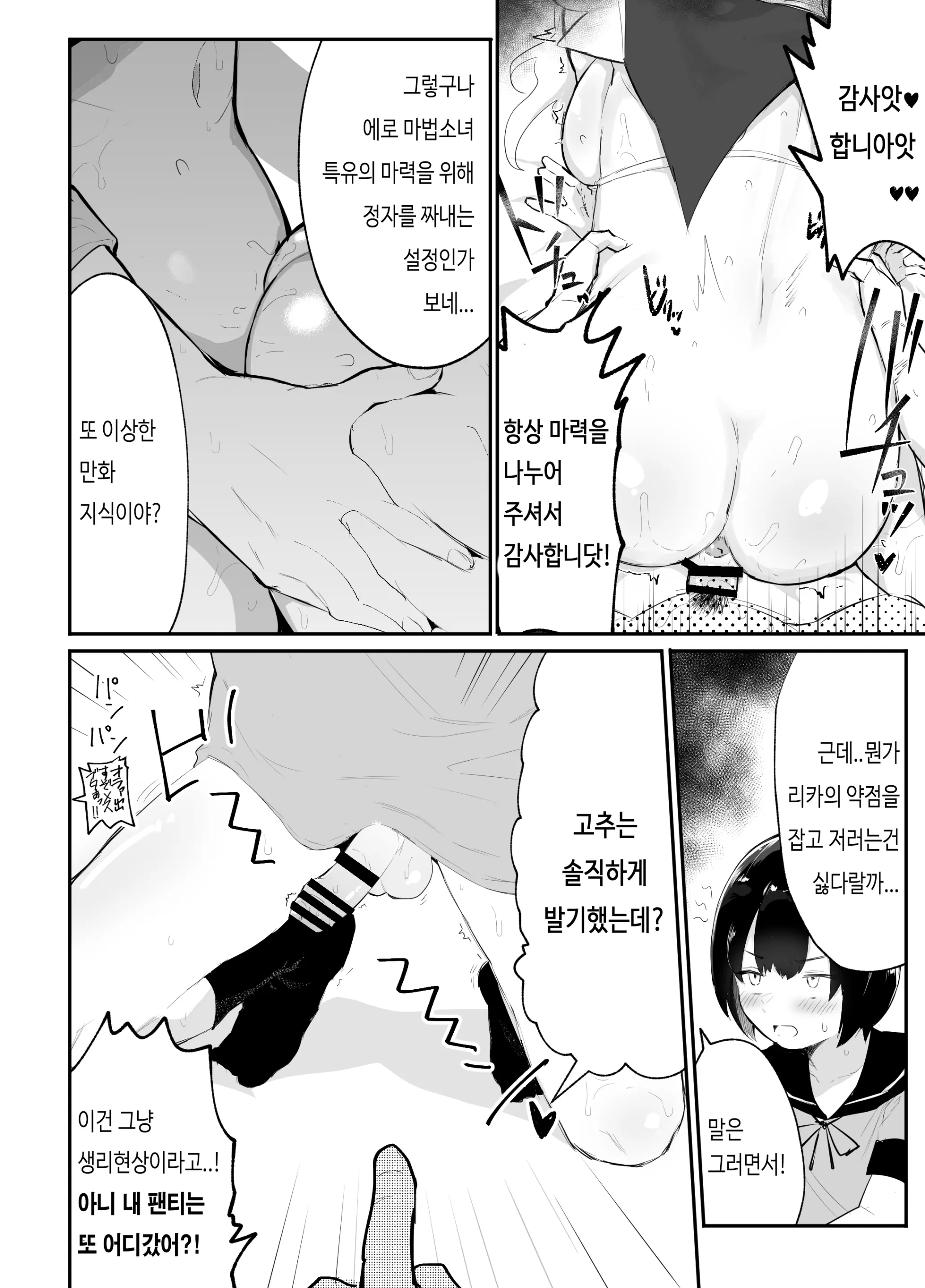 웹툰 이미지 29