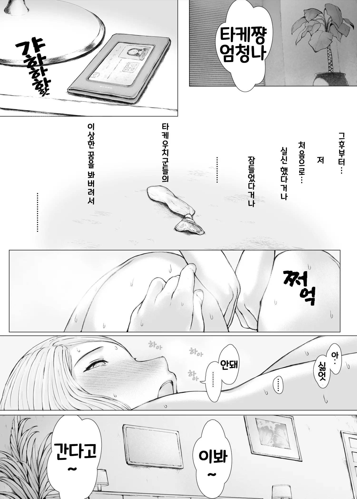 웹툰 이미지 108