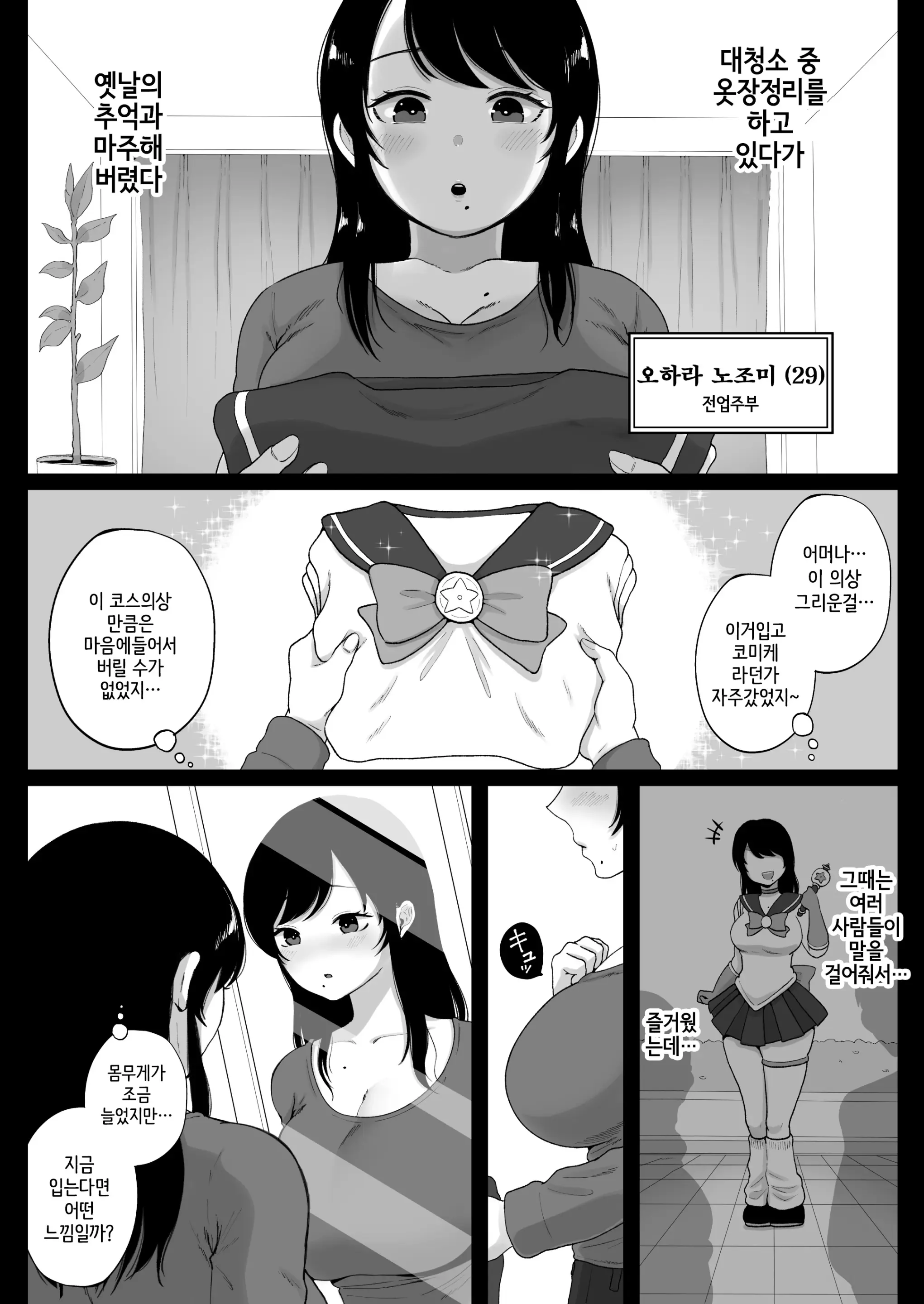 웹툰 이미지 42