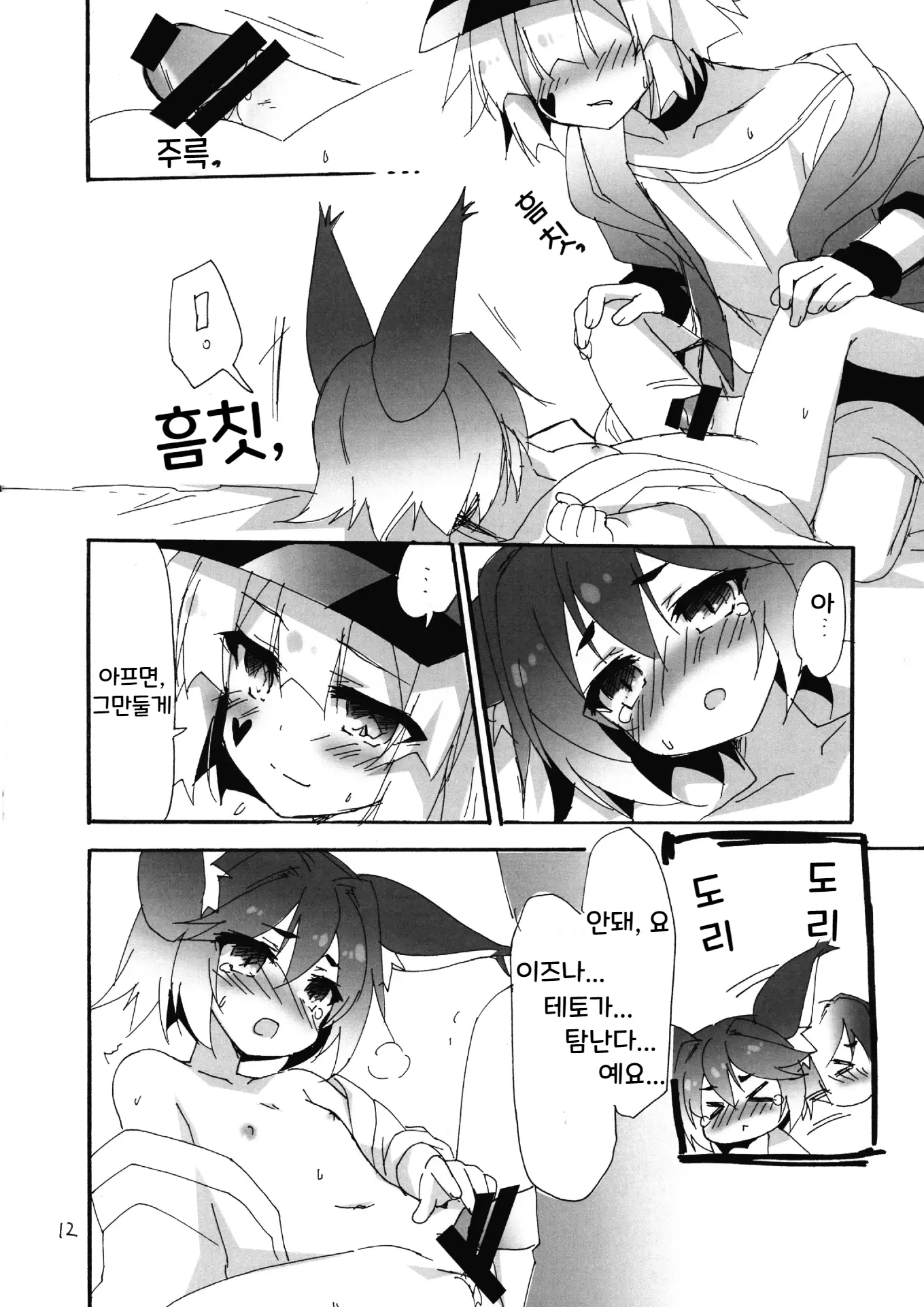 웹툰 이미지 12