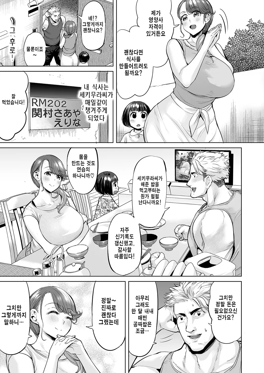 웹툰 이미지 2