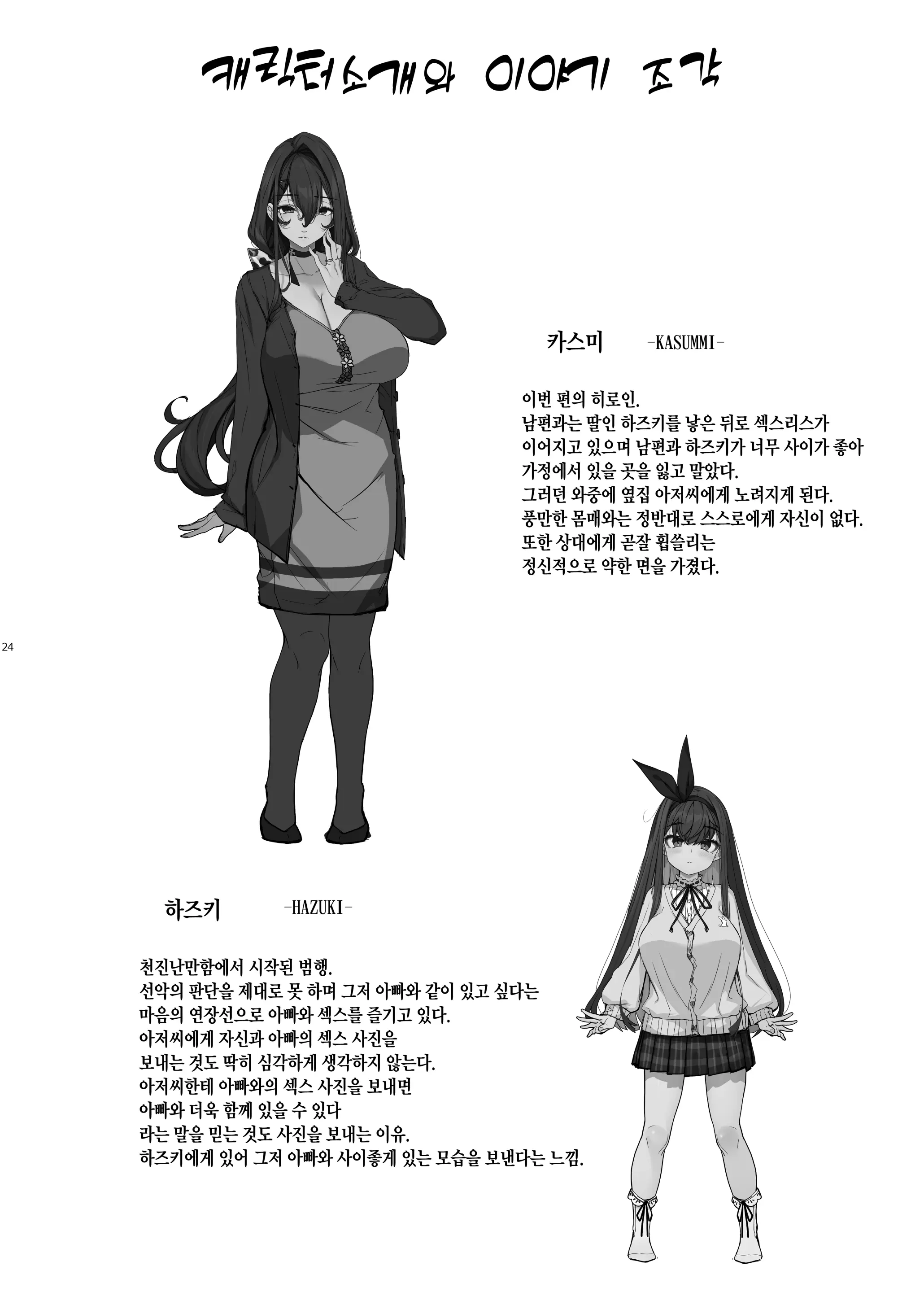 웹툰 이미지 23