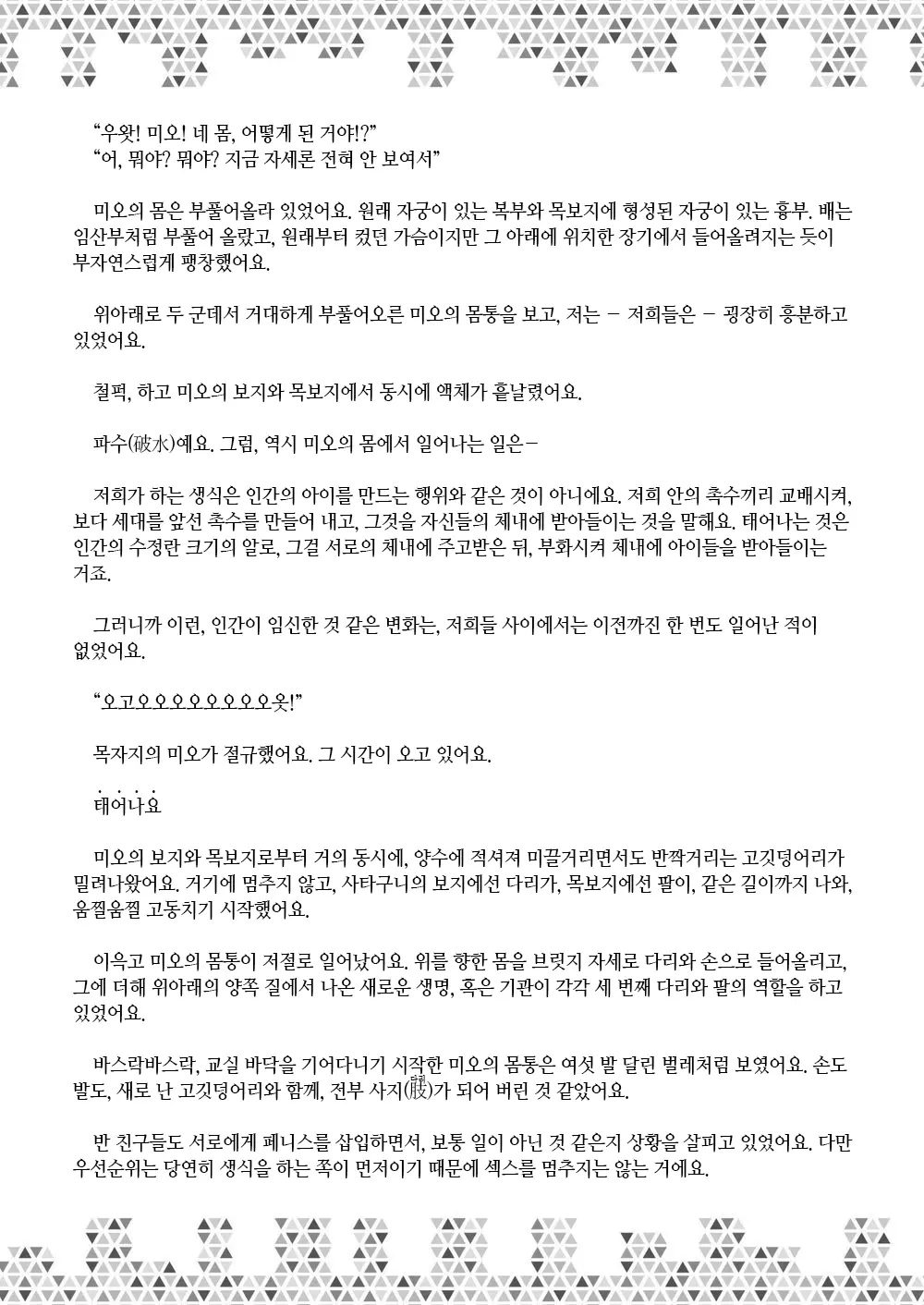웹툰 이미지 219