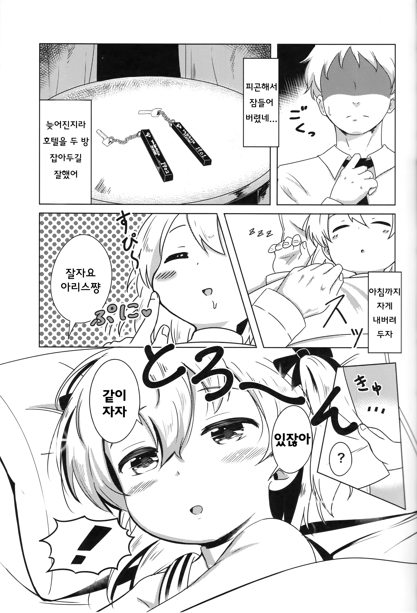 웹툰 이미지 5