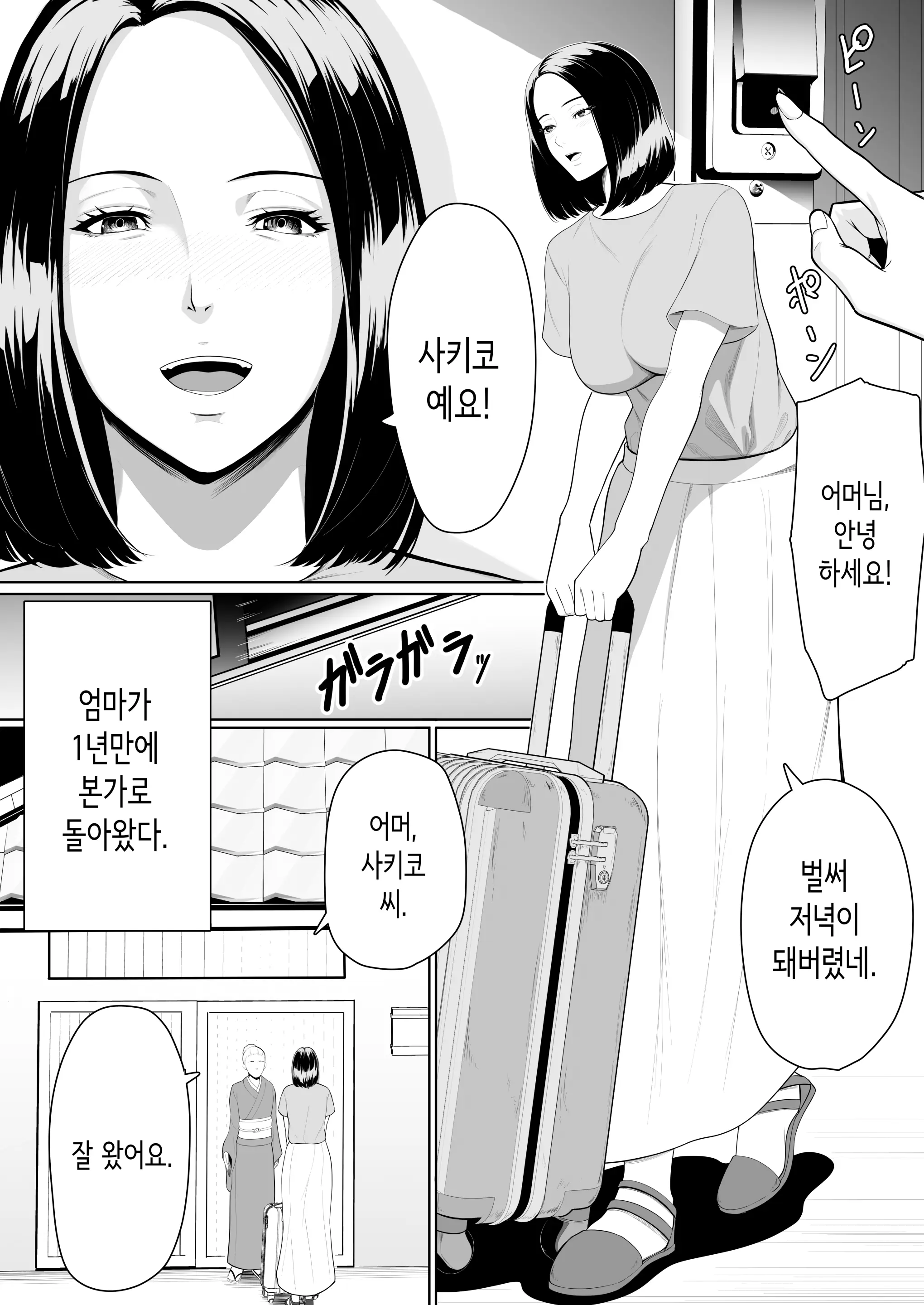 웹툰 이미지 1