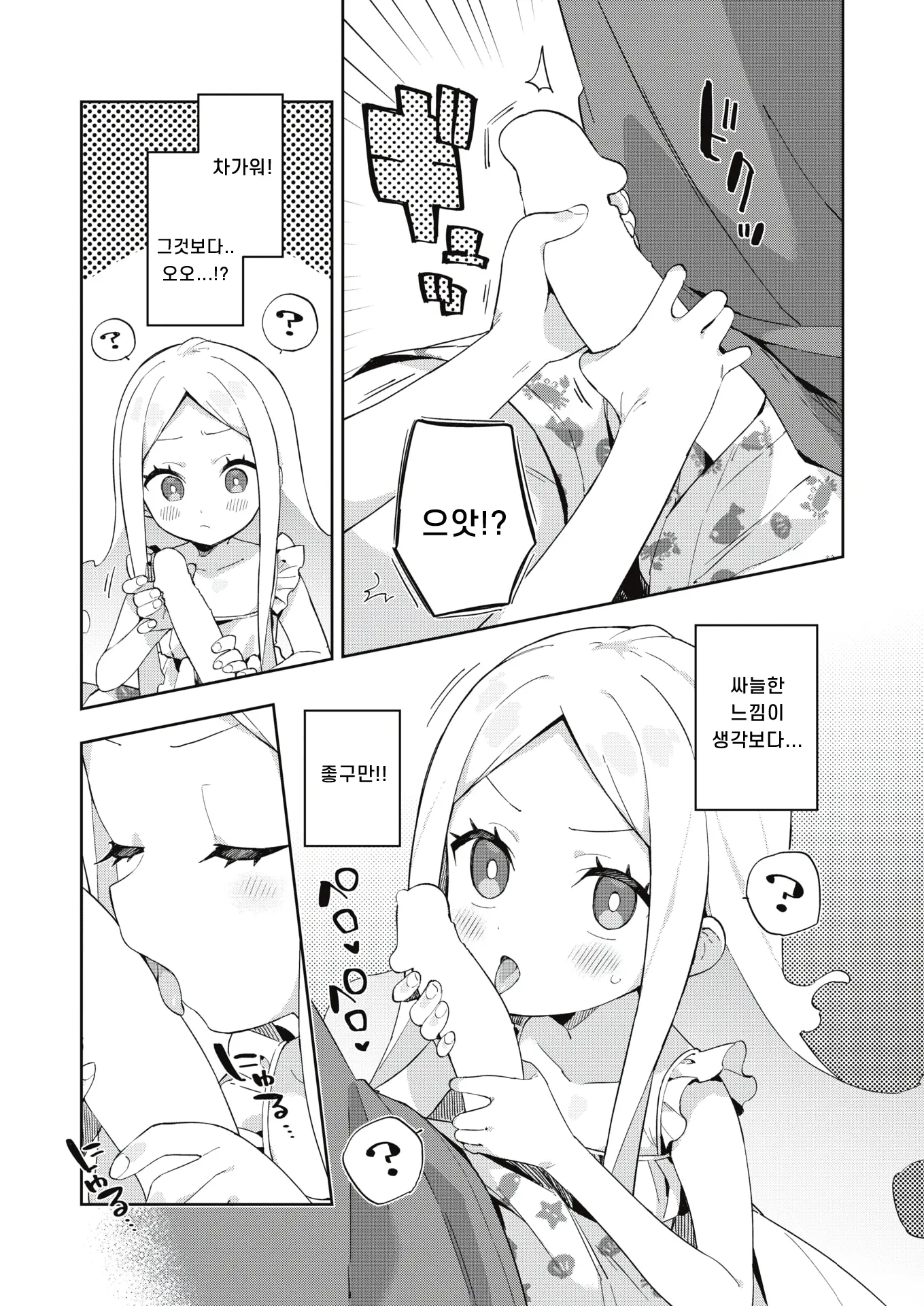 웹툰 이미지 6